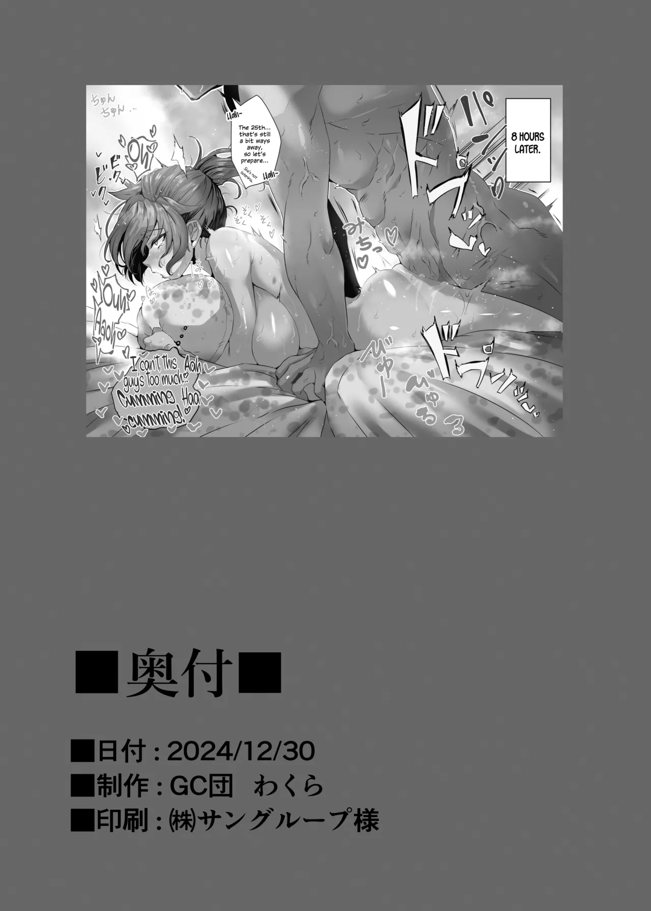 Shin Boudica Mama to Yukemuri Ecchi page 27 featuring boudica fate grand order parody - milf kissing hentai manga - read online free