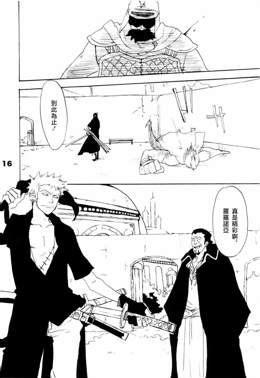 いばらのうえでうたを 1 page 11 - read online free