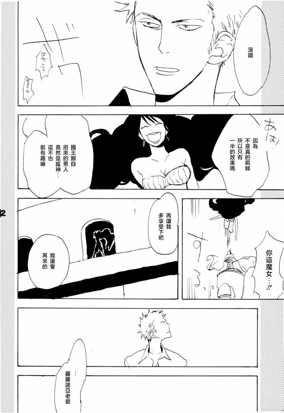 いばらのうえでうたを 1 page 57 - read online free