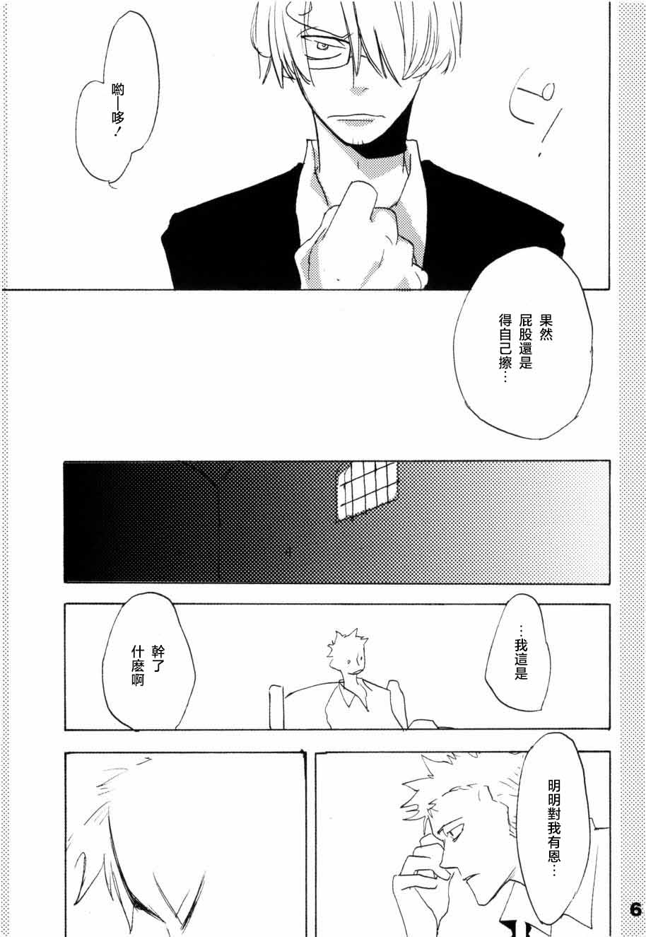 いばらのうえでうたを 1 page 60 - read online free