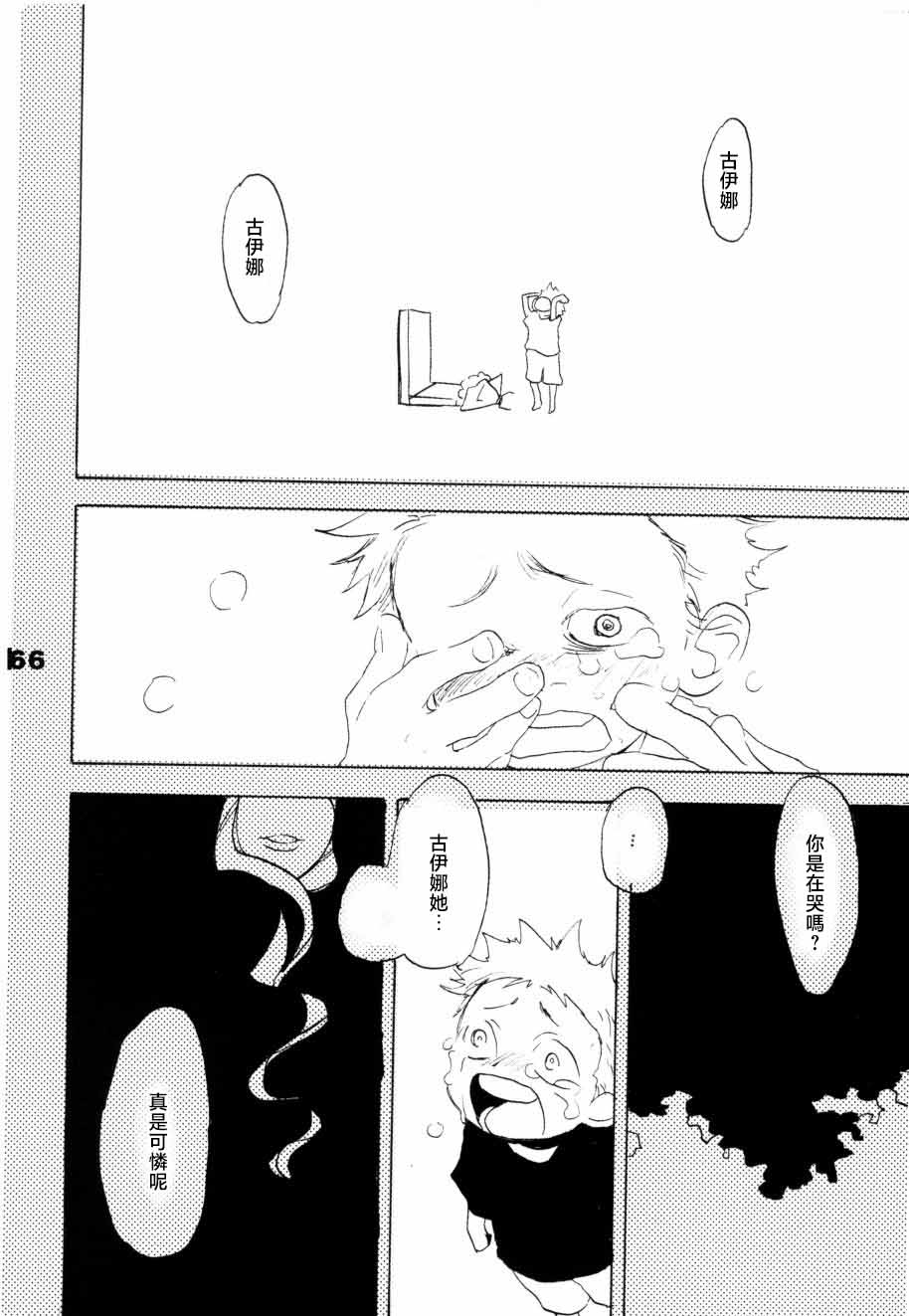 いばらのうえでうたを 1 page 61 one piece parody - read online free