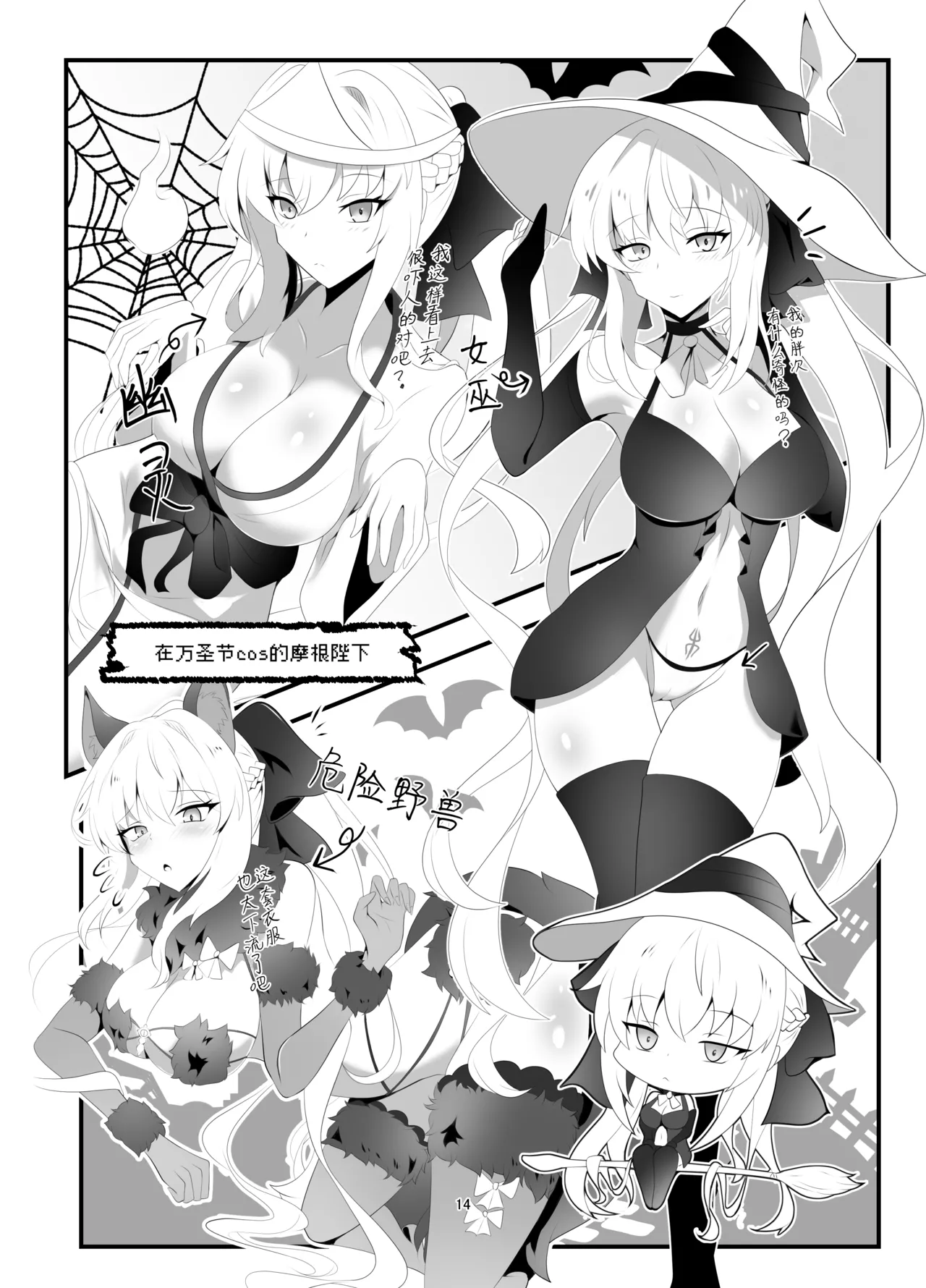 Morgan Heika Okigae no Jikan desu | 现在是摩根陛下换衣服的时间 page 13 featuring morgan le fay fate grand order parody - read online free