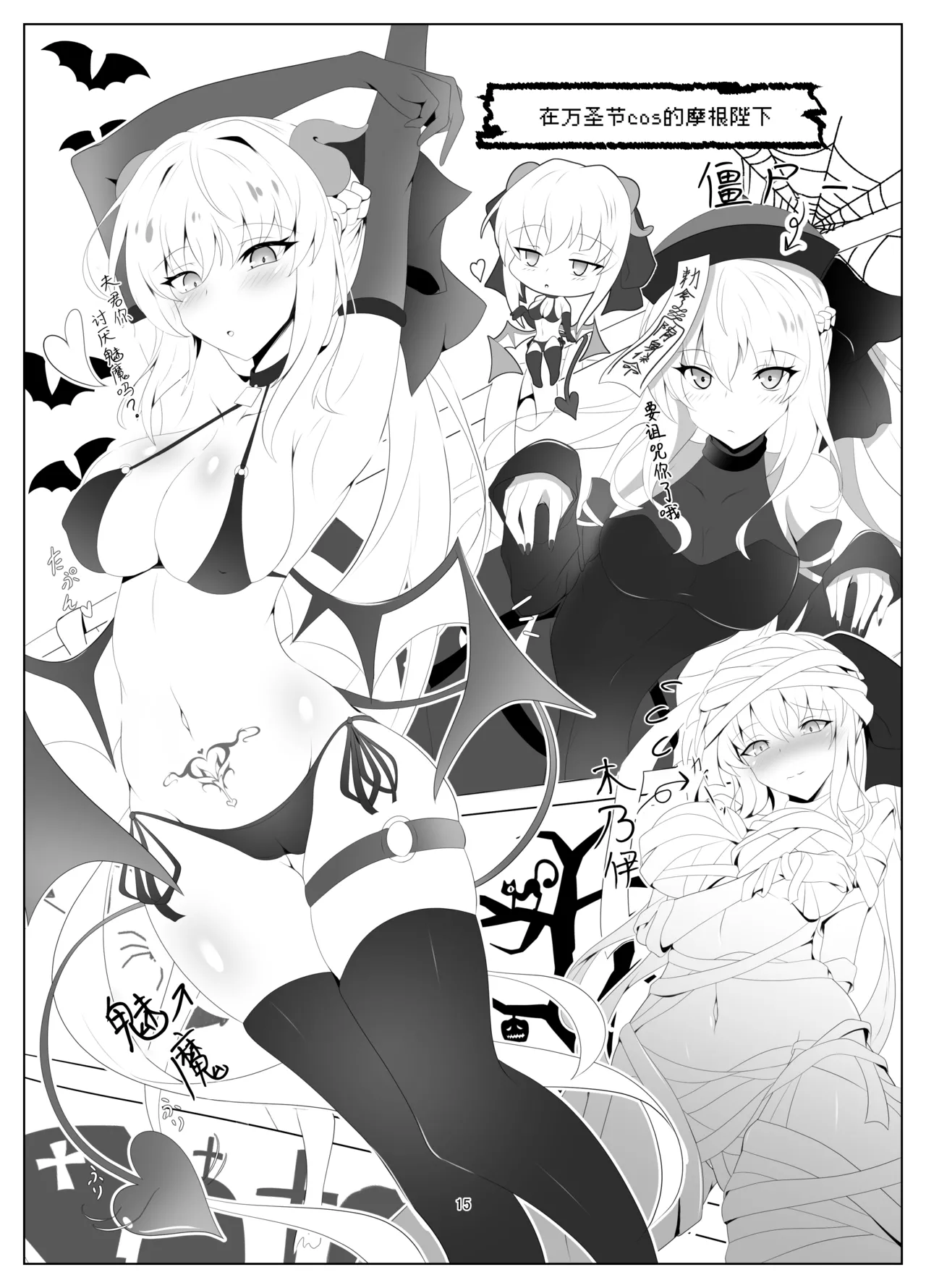 Morgan Heika Okigae no Jikan desu | 现在是摩根陛下换衣服的时间 page 14 featuring morgan le fay fate grand order parody - read online free