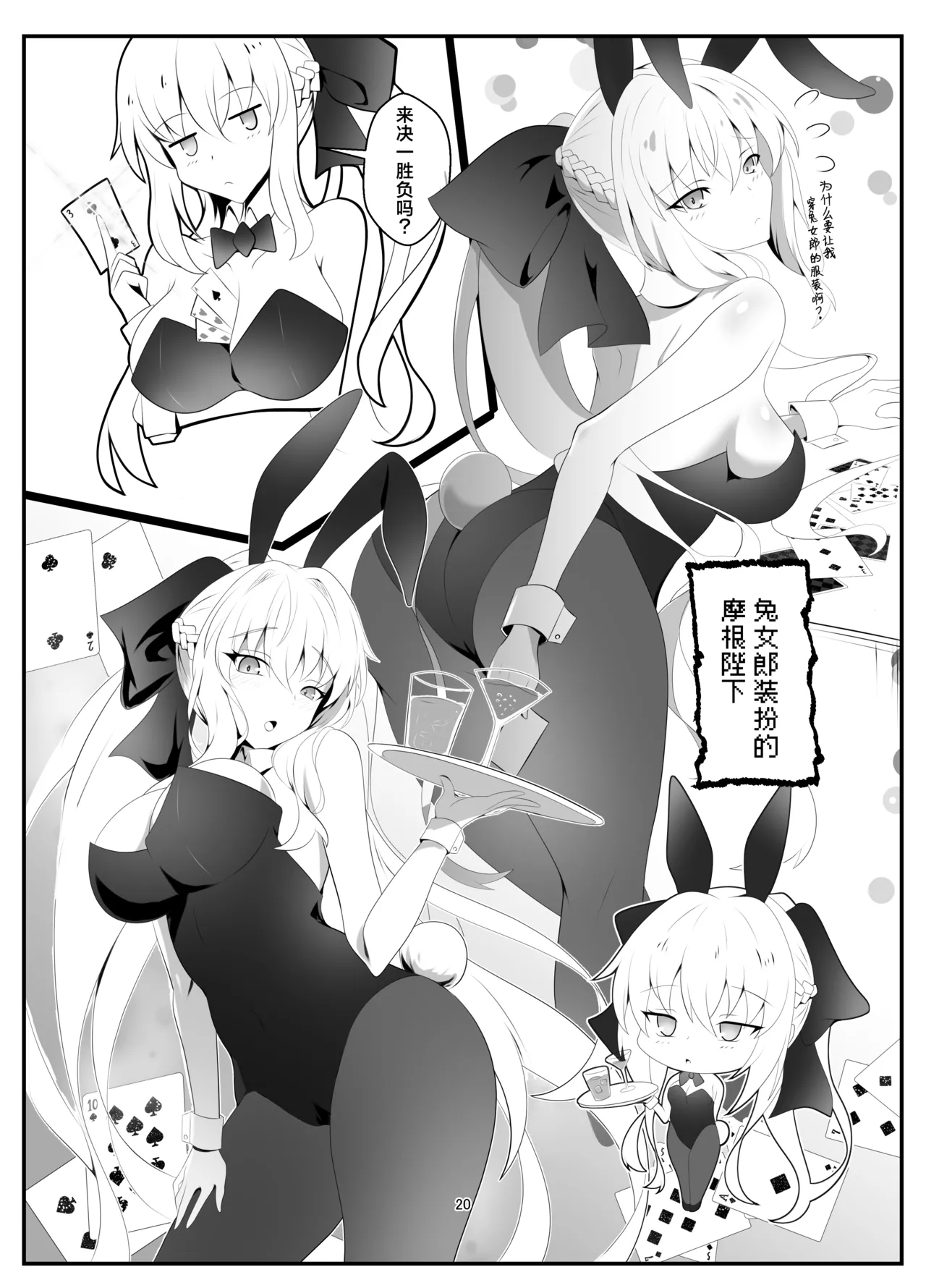 Morgan Heika Okigae no Jikan desu | 现在是摩根陛下换衣服的时间 page 19 featuring morgan le fay fate grand order parody - read online free