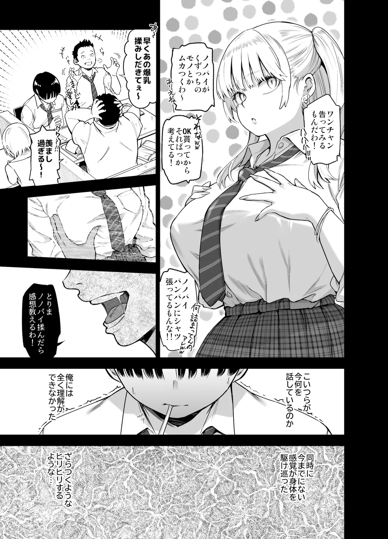 Ano Hi, Sunao ni Suki to Ieta nara - If only I could have honestly said that I loved you that day. page 12 original parody - big breasts schoolboy uniform hentai manga - read online free