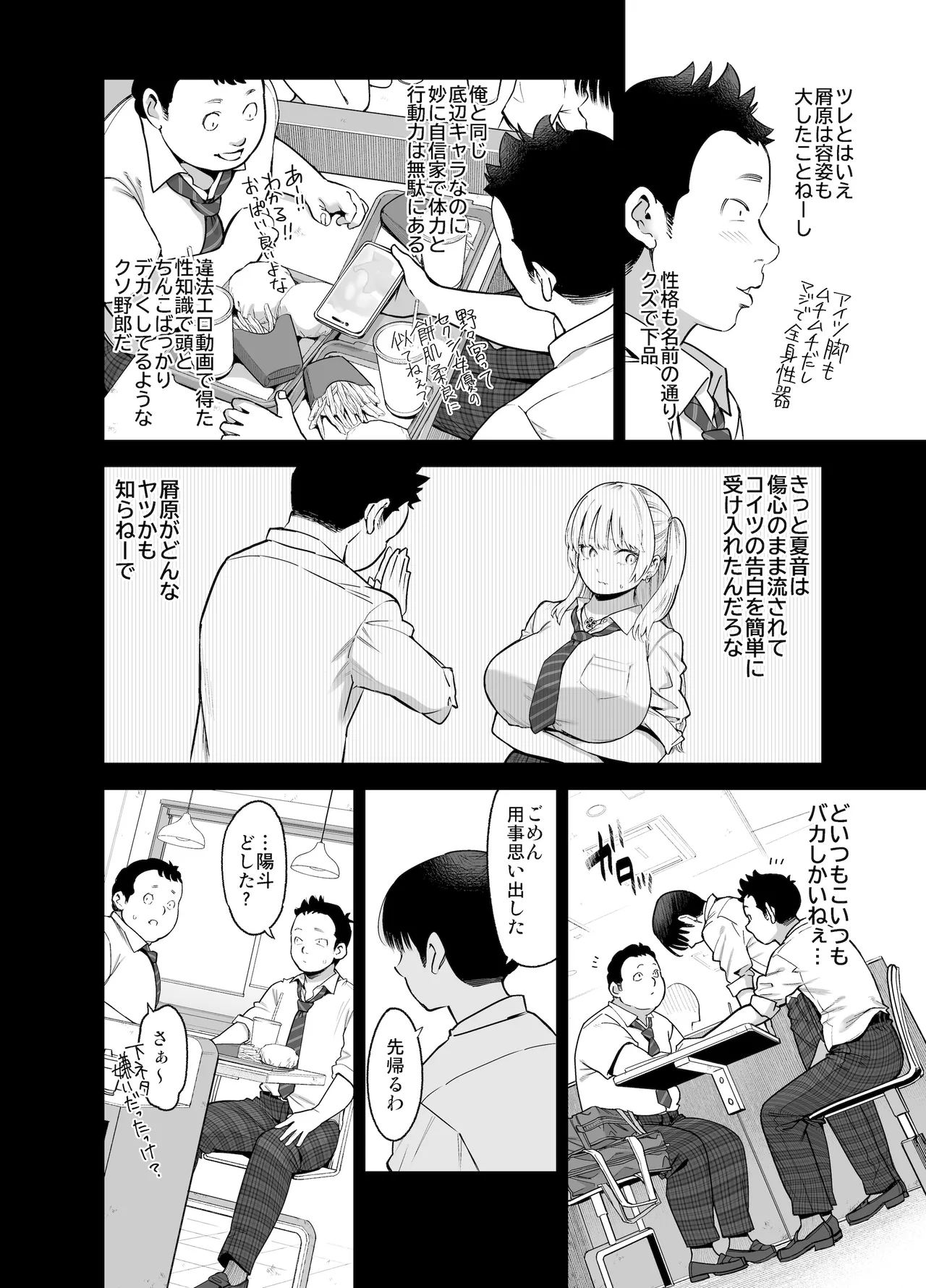 Ano Hi, Sunao ni Suki to Ieta nara - If only I could have honestly said that I loved you that day. page 13 original parody - sole female sole male hentai manga - read online free