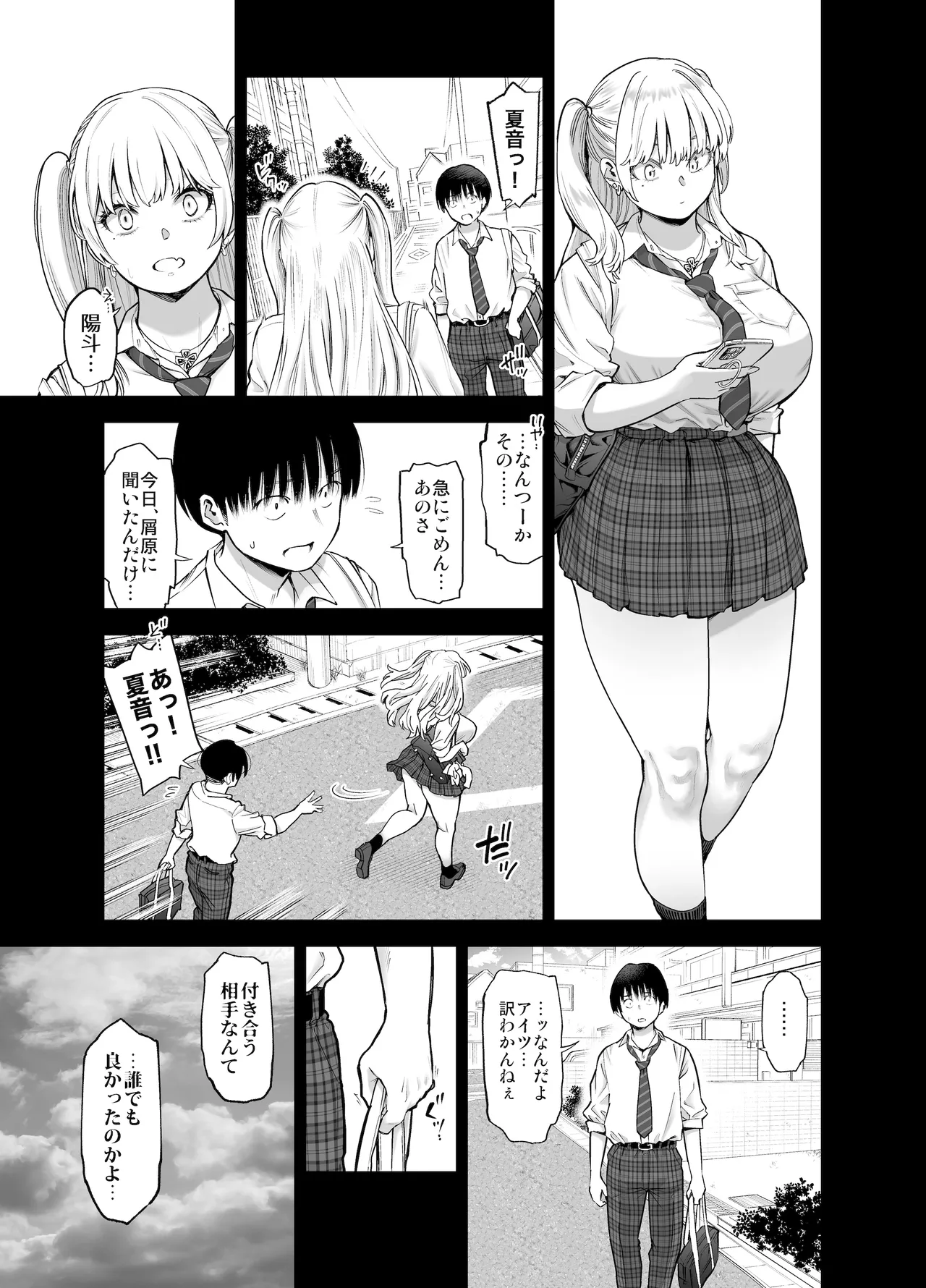 Ano Hi, Sunao ni Suki to Ieta nara - If only I could have honestly said that I loved you that day. page 14 original parody - sole female sole male hentai manga - read online free
