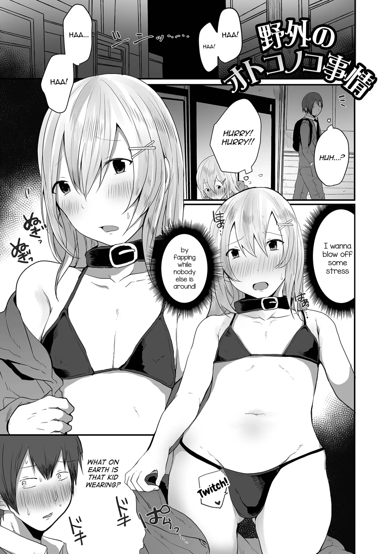 Otokonoko datte Koi Shitain desu ga! + Ecchi na China ♂ wa, Osuki desu ka page 37 - swimsuit bikini hentai manga - read online free