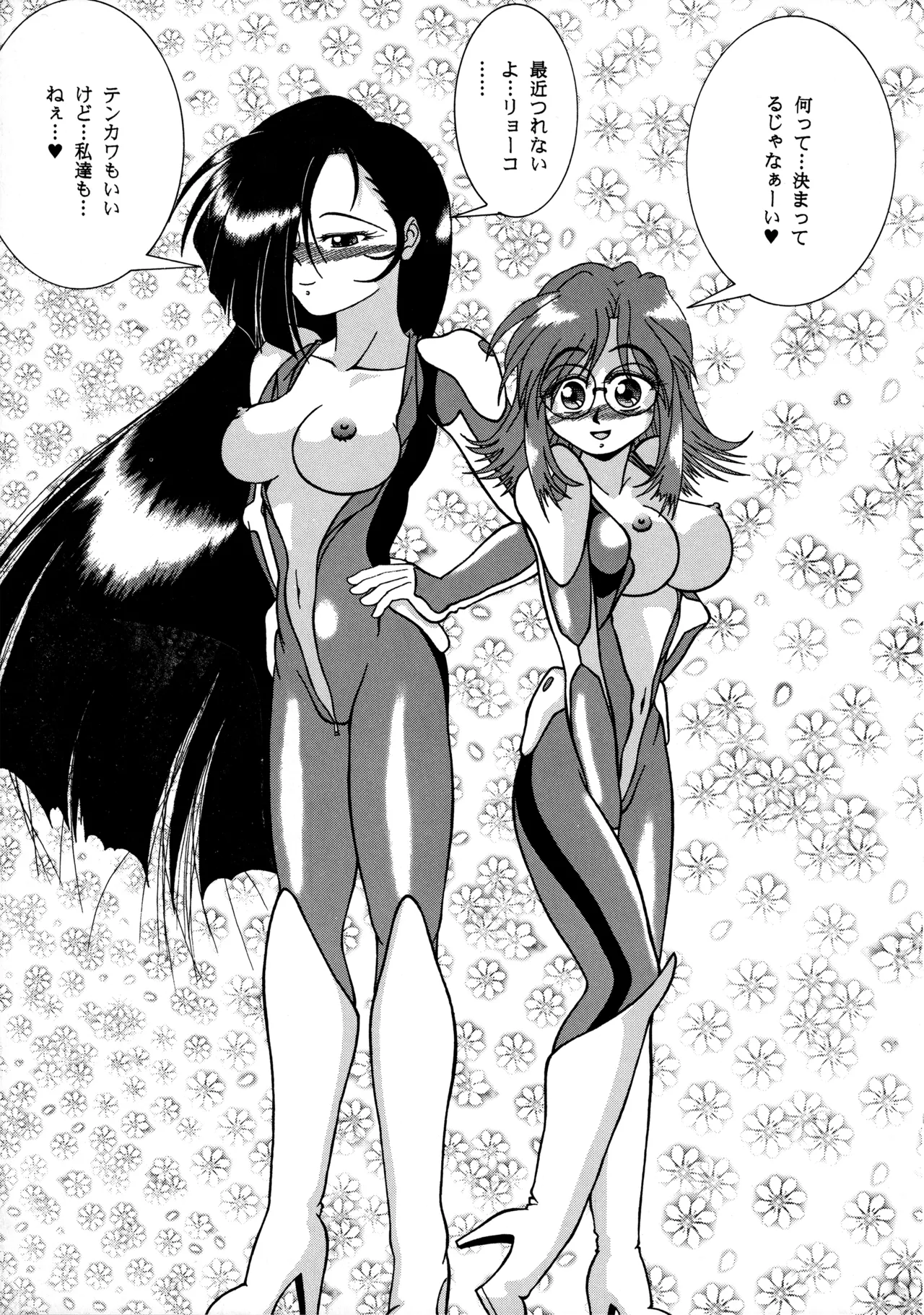 POTATO MASHER 10 page 22 featuring haruka minato martian successor nadesico | kidou senkan nadesico parody - thigh high boots pantyhose hentai manga - read online free