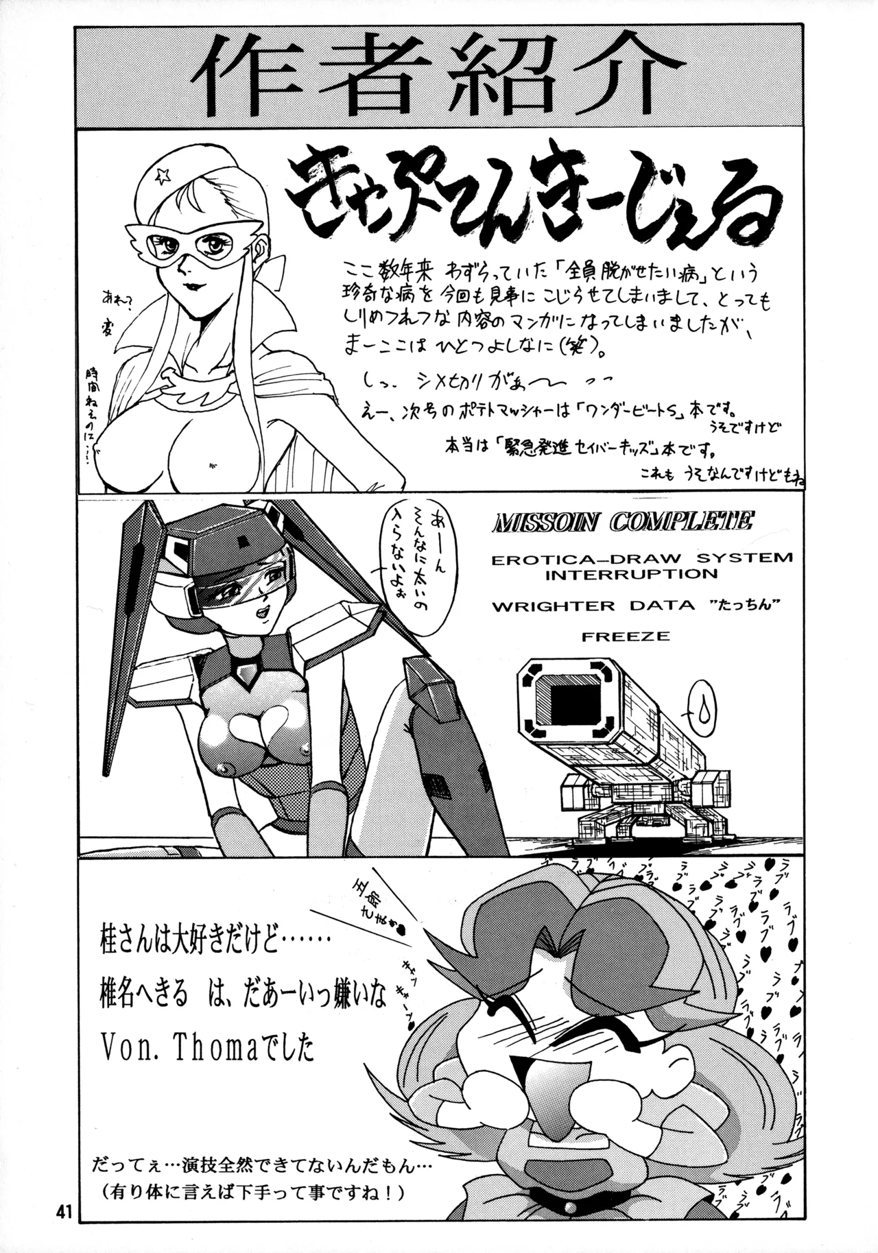 POTATO MASHER 10 page 40 featuring haruka minato martian successor nadesico | kidou senkan nadesico parody - thigh high boots pantyhose hentai manga - read online free