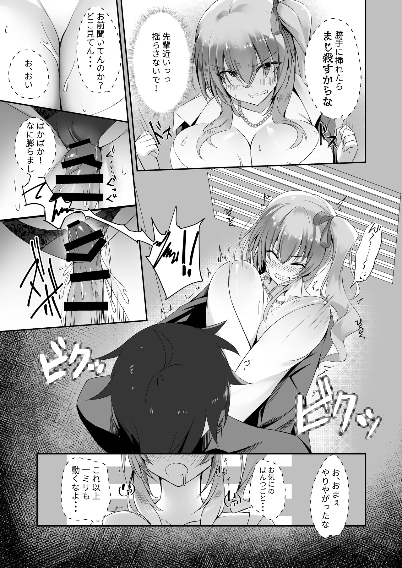 そんなことよりタイツ履けよ！！3 〜ニーハイシスターズの襲来〜 page 16 original parody - sole male pantyhose hentai manga - read online free