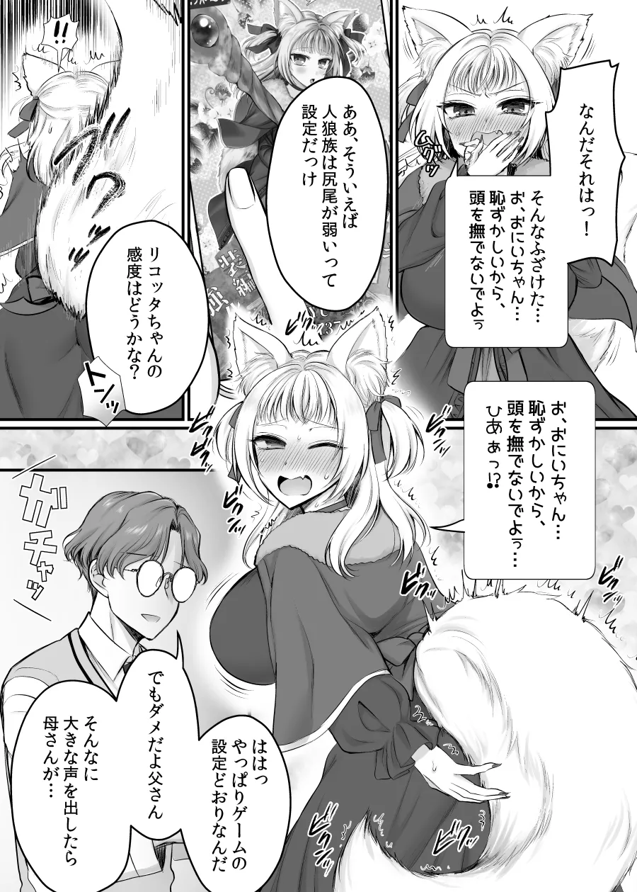 Genjitsu Douki Gacha 2 - Page 11