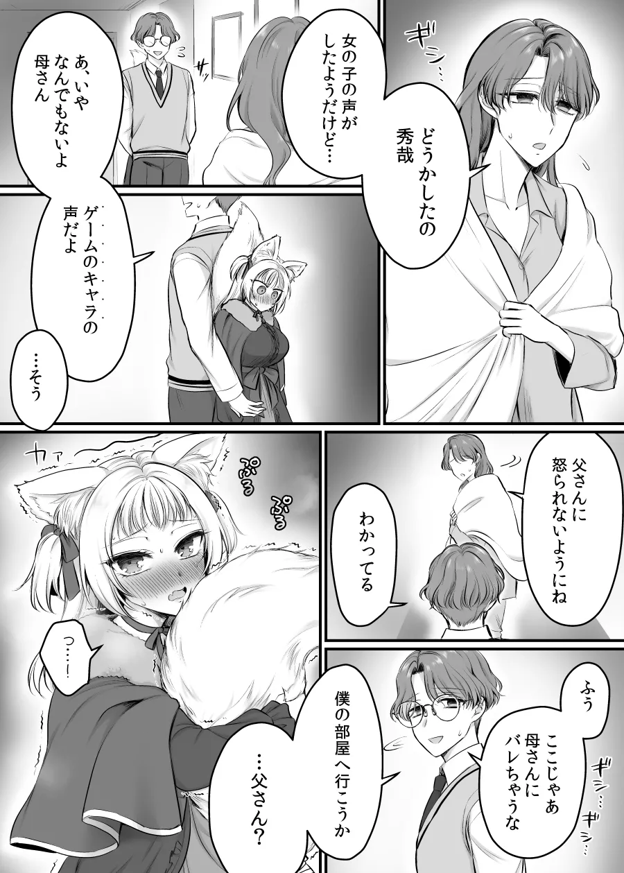 Genjitsu Douki Gacha 2 page 12 - big breasts gender change hentai manga - read online free