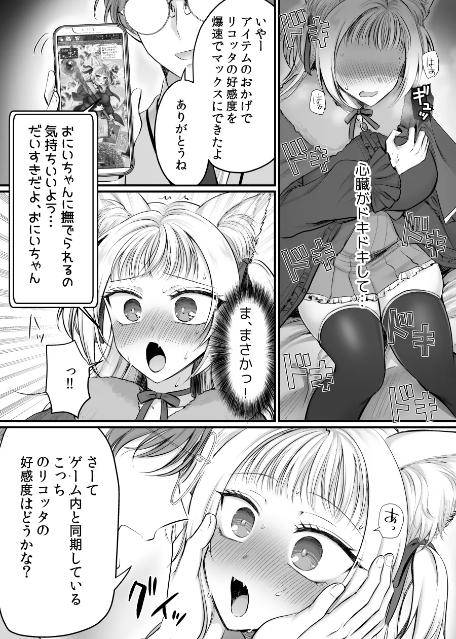 Genjitsu Douki Gacha 2 page 25 - big breasts gender change hentai manga - read online free
