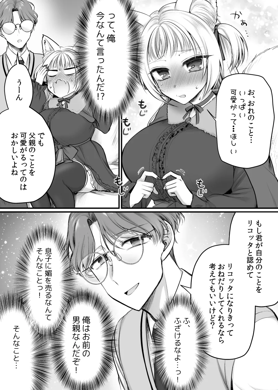 Genjitsu Douki Gacha 2 page 27 - big breasts gender change hentai manga - read online free