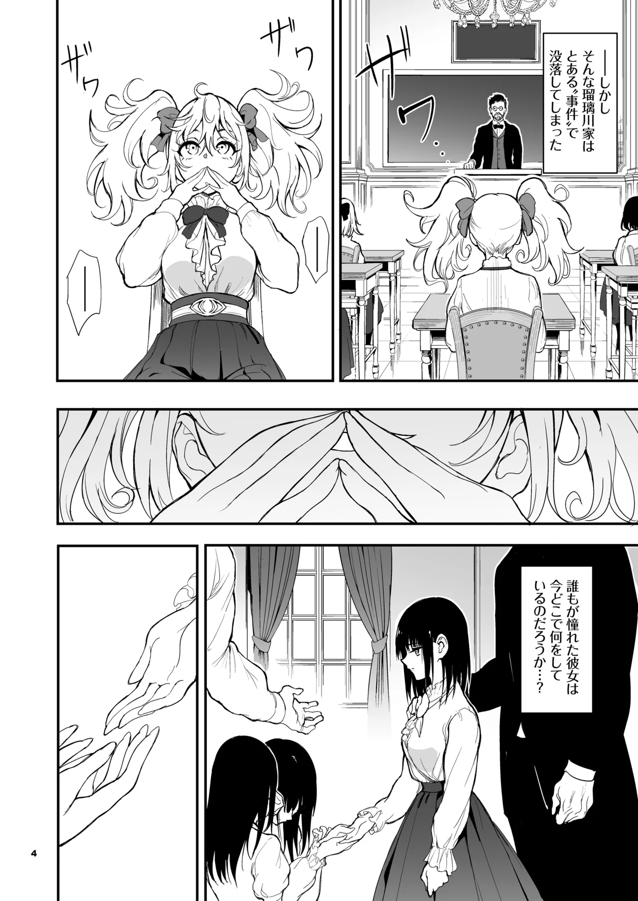 Maid Kyouiku. 8 - Page 4