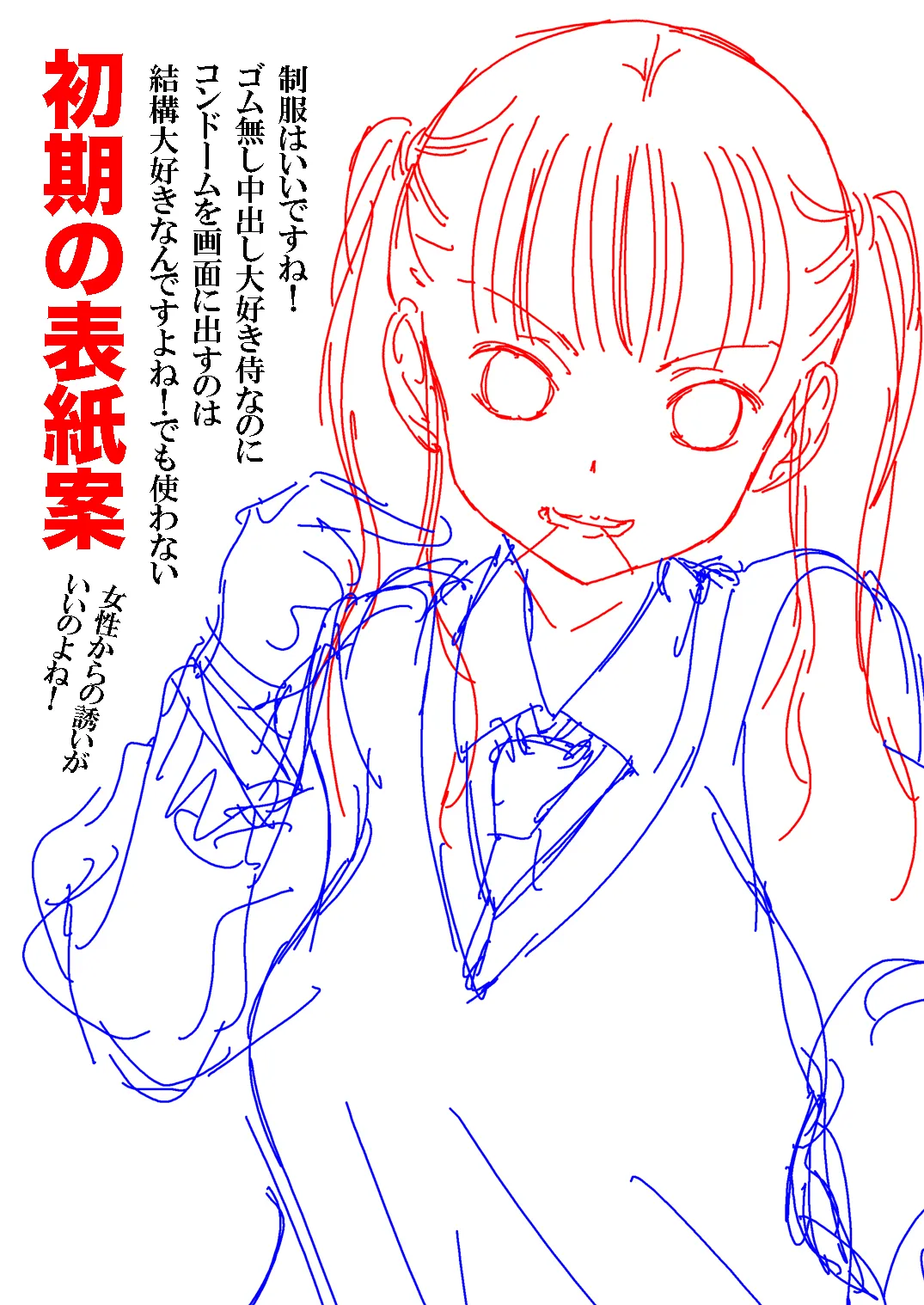 Gomu o Kyohi Suru Heroine-tachi. Matsuyama Seiji Soushuuhen Download Tokubetsuban - Page 6