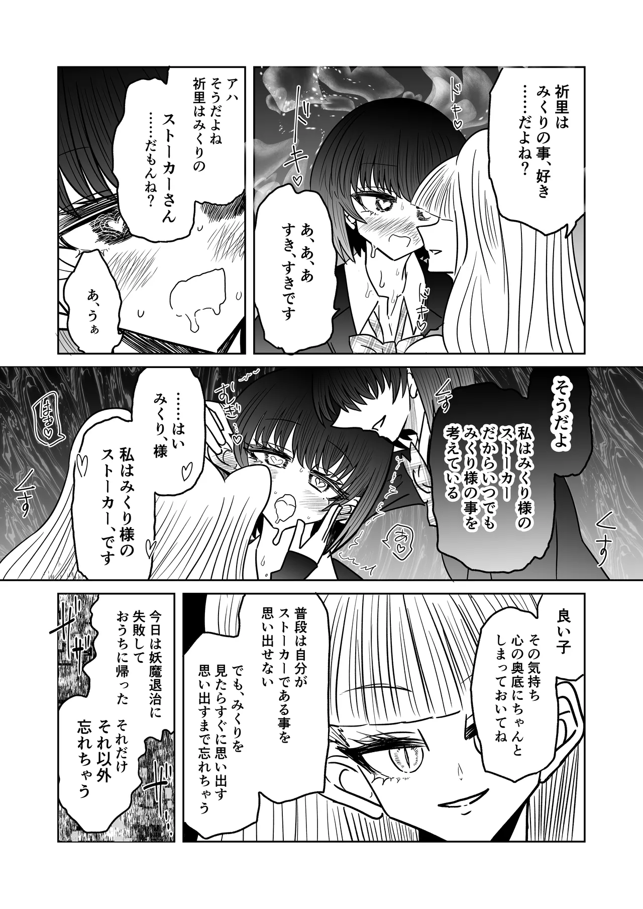 personal usage page 13 original parody - out of order hentai manga - read online free