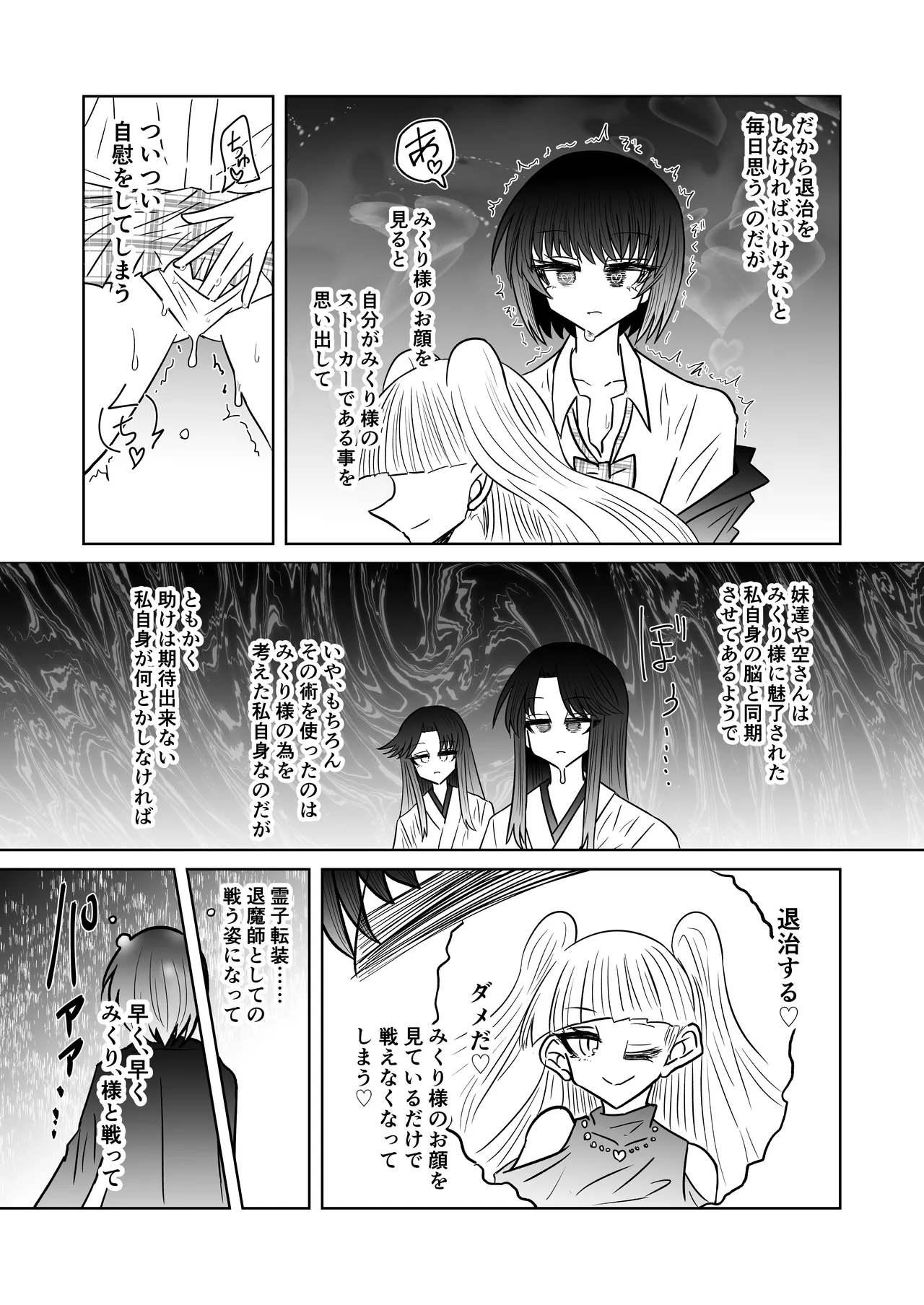 personal usage page 23 original parody - out of order hentai manga - read online free