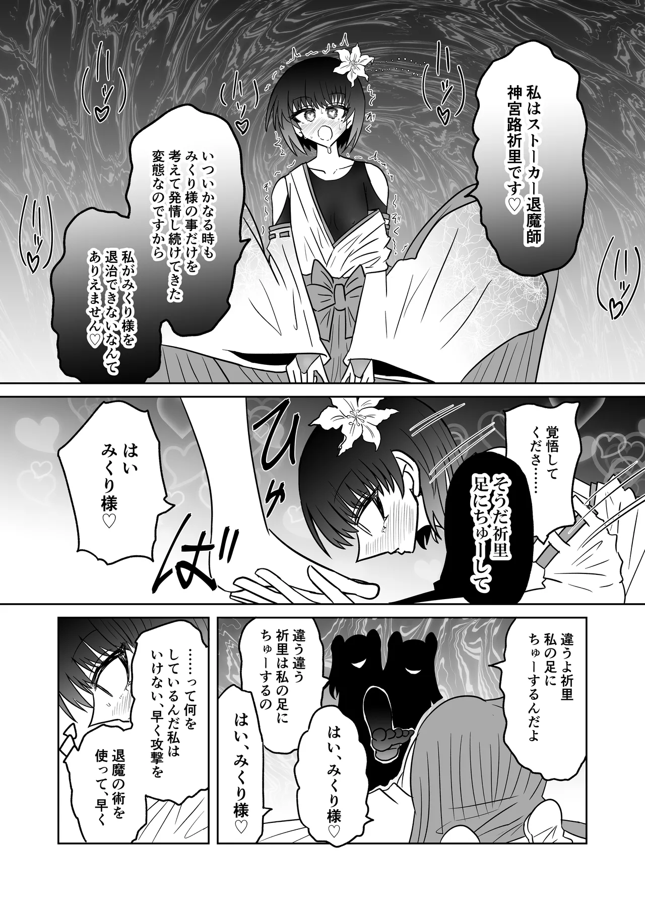 personal usage page 27 original parody - out of order hentai manga - read online free