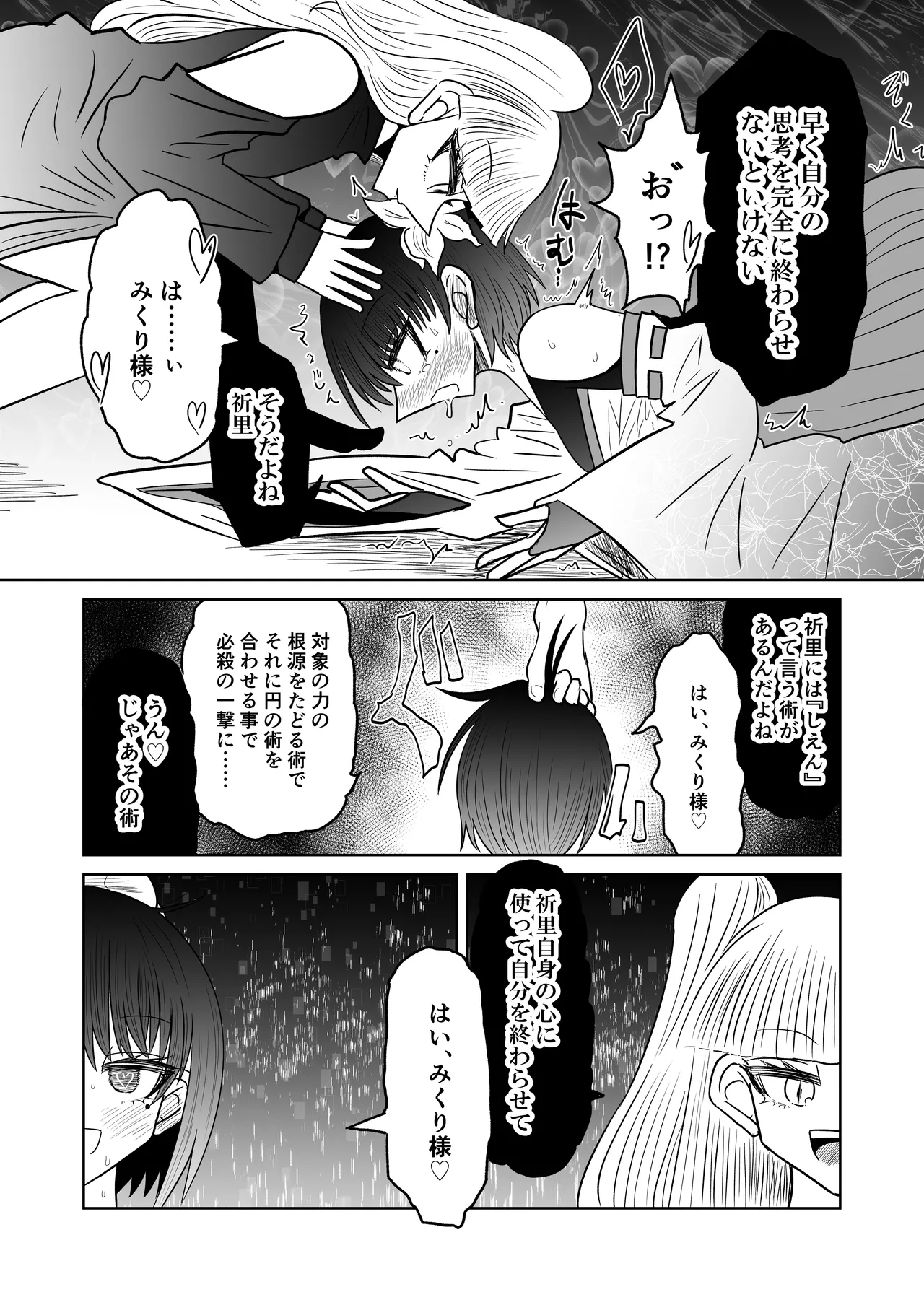 personal usage page 28 original parody - out of order hentai manga - read online free