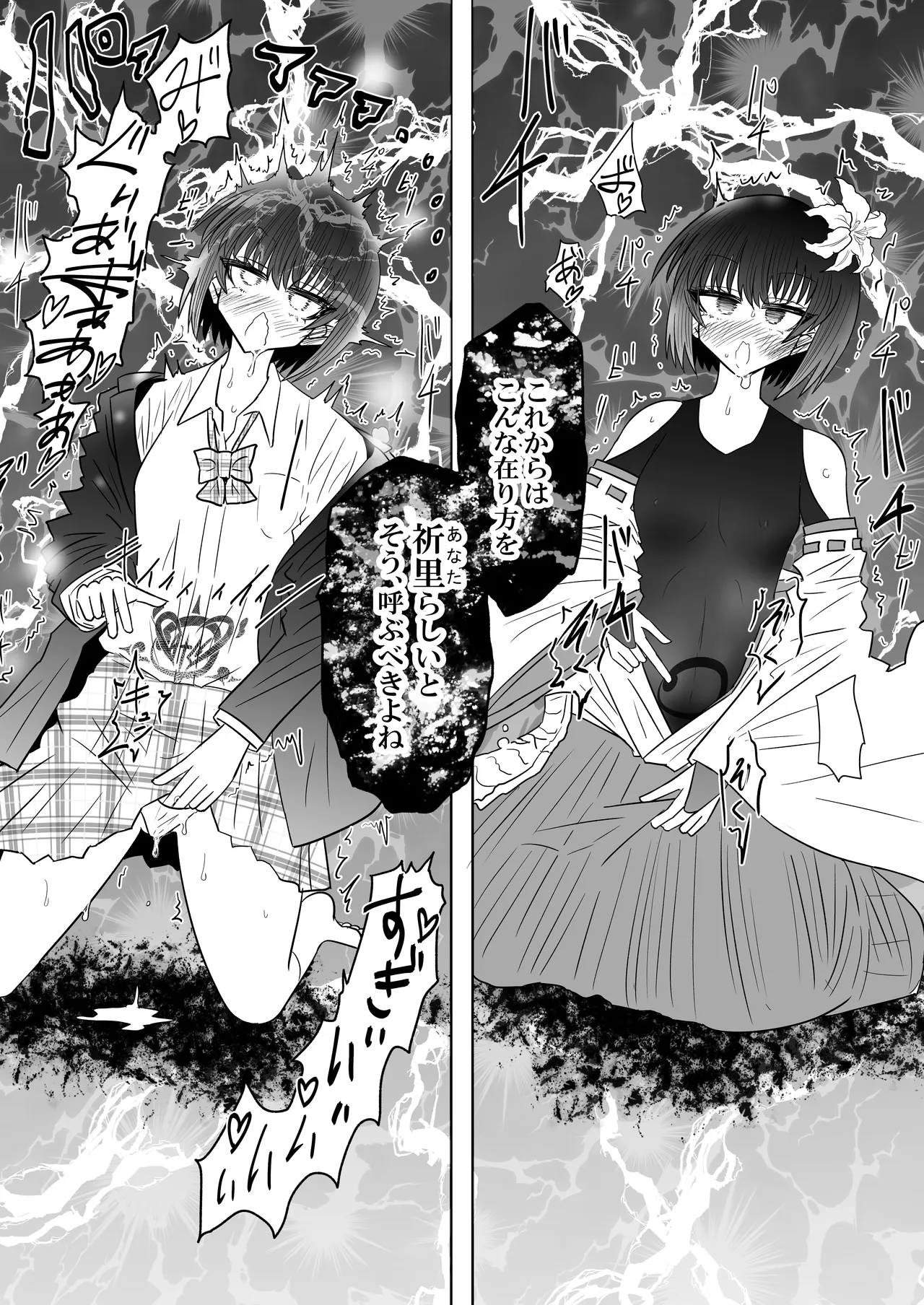 personal usage page 30 original parody - out of order hentai manga - read online free