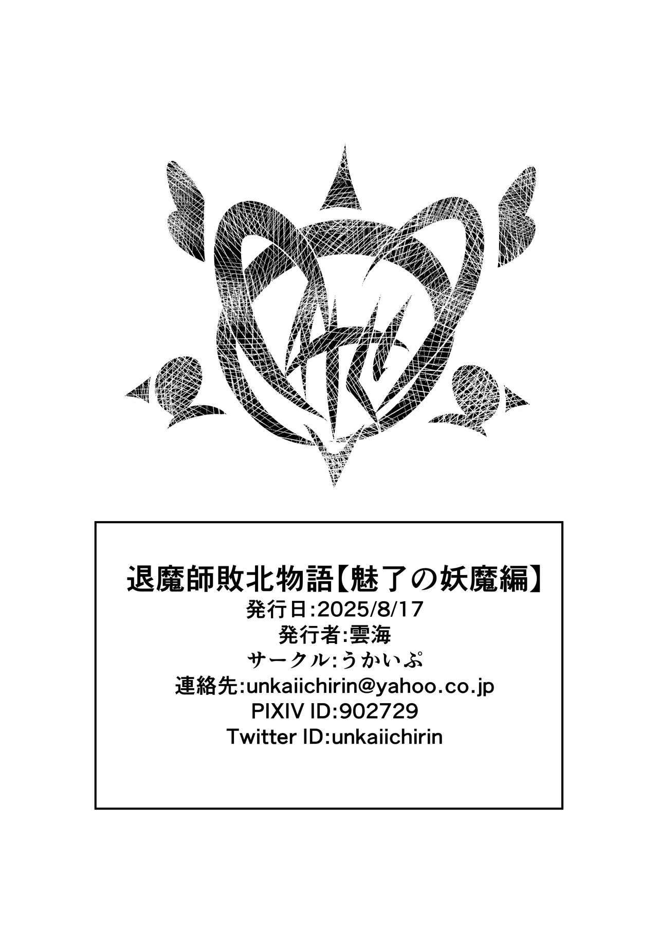 personal usage page 33 original parody - out of order hentai manga - read online free