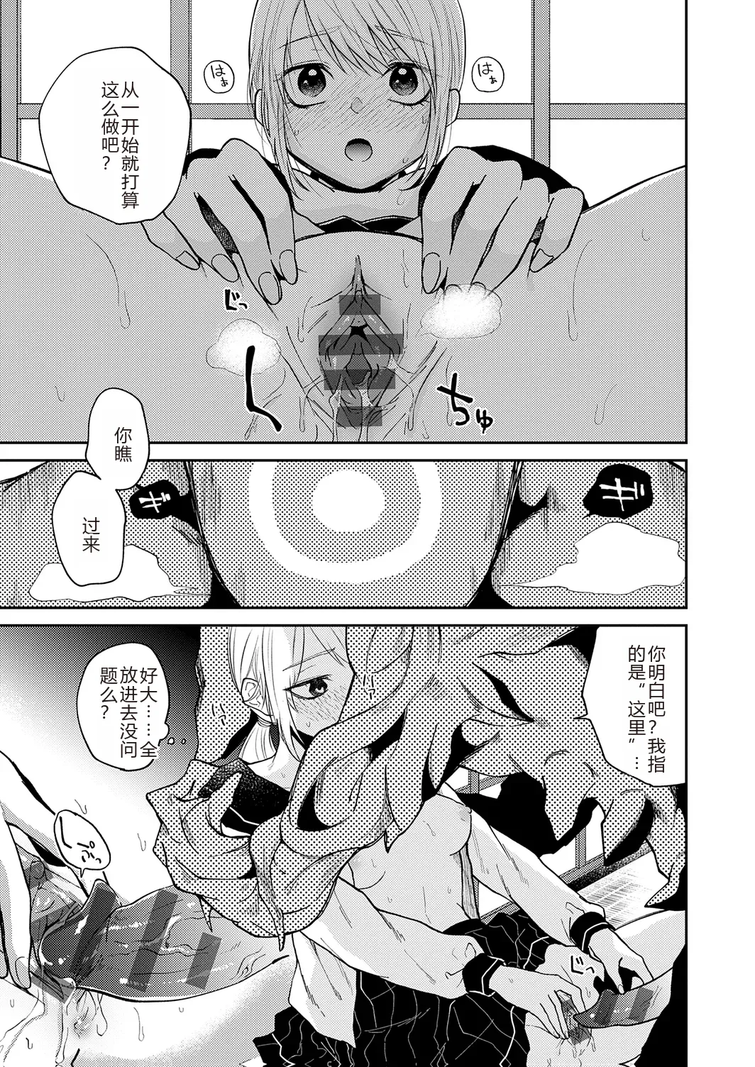 Page 131 of [Simaura] AYAKASHI to immoral [Chinese] [MTL] [Digital]