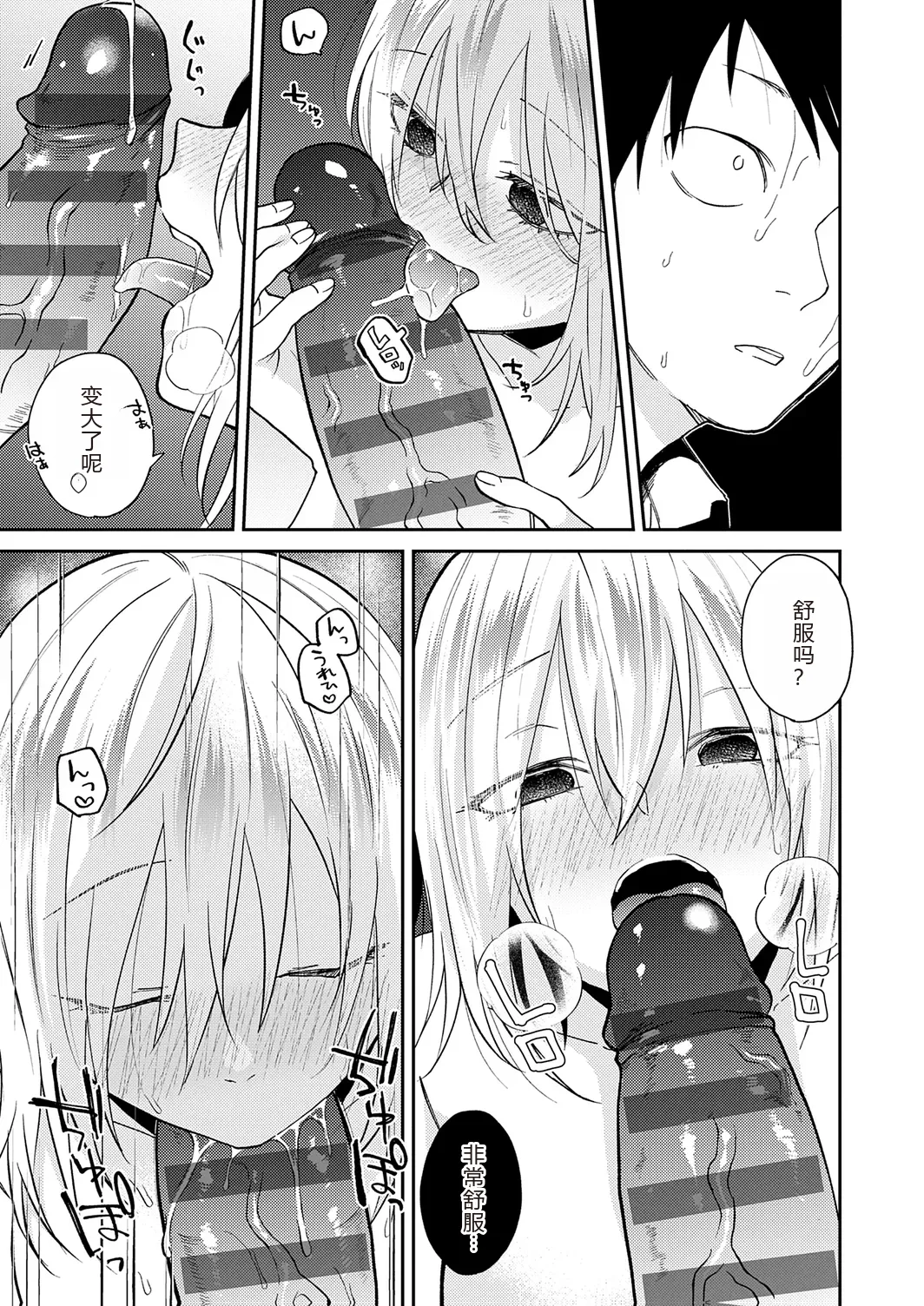 AYAKASHI to immoral page 157 - big breasts netorare hentai manga - read online free