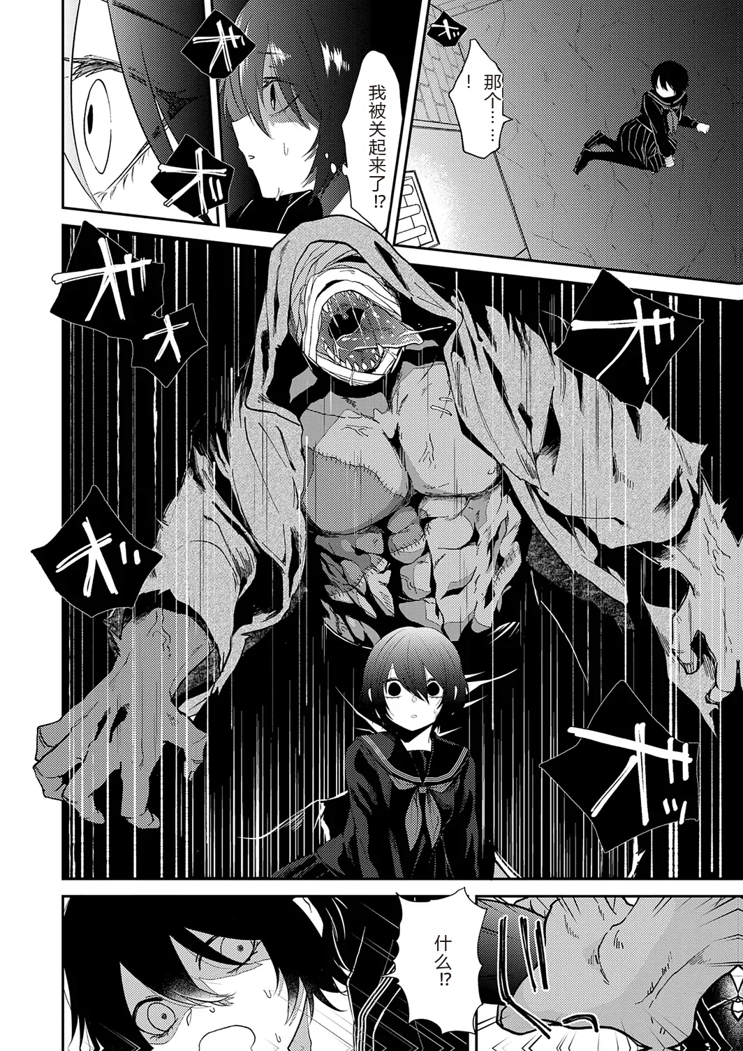 AYAKASHI to immoral - Page 178