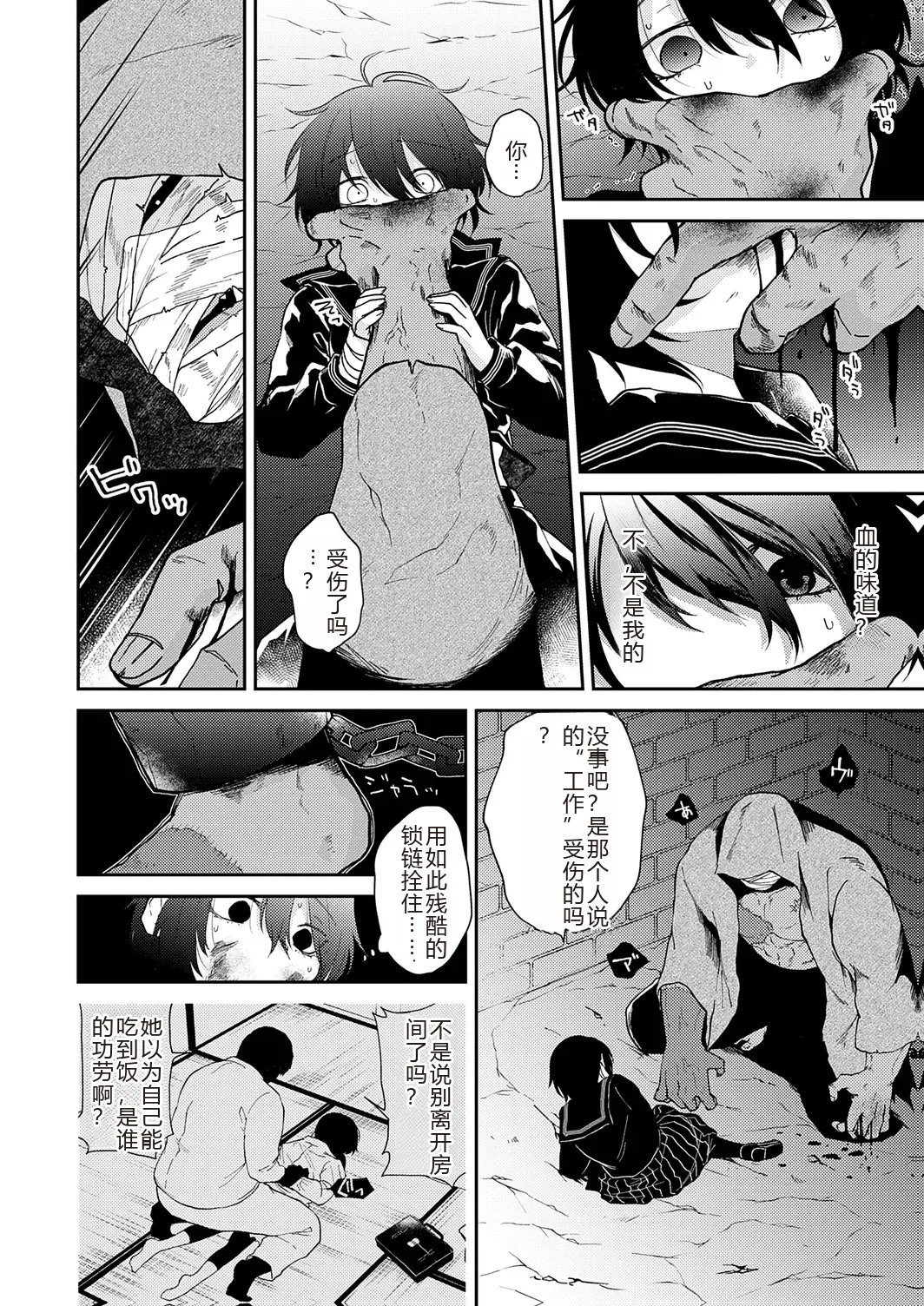 AYAKASHI to immoral page 180 - big breasts netorare hentai manga - read online free