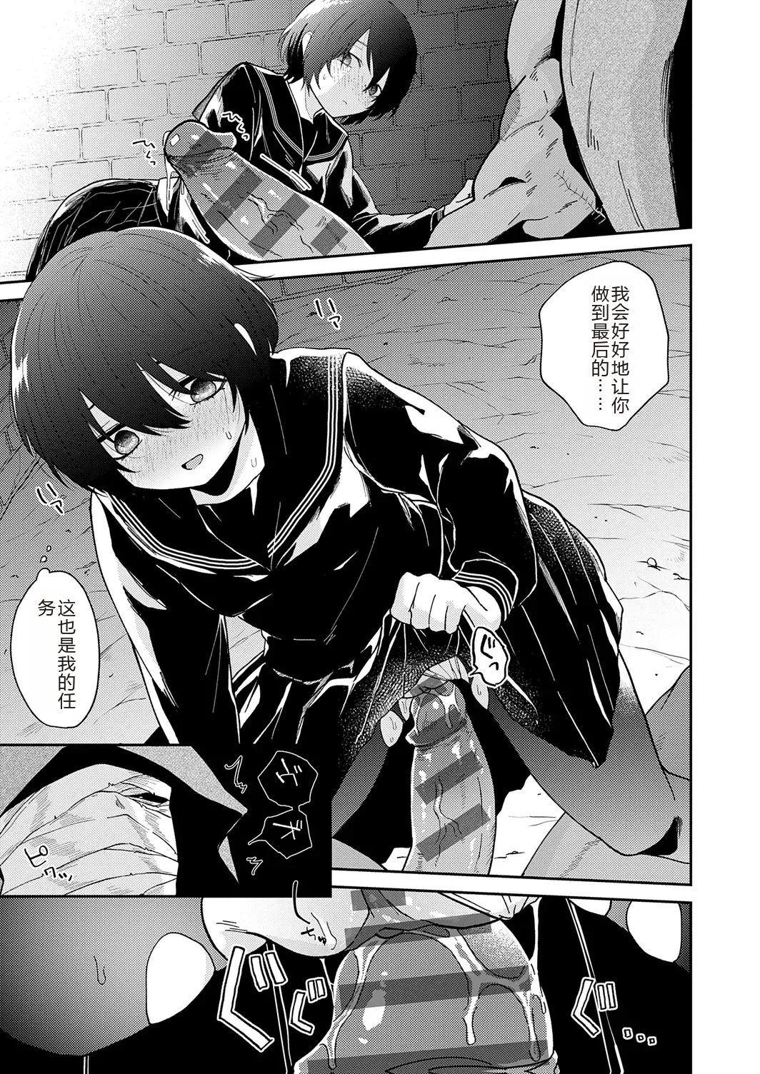 AYAKASHI to immoral - Page 187