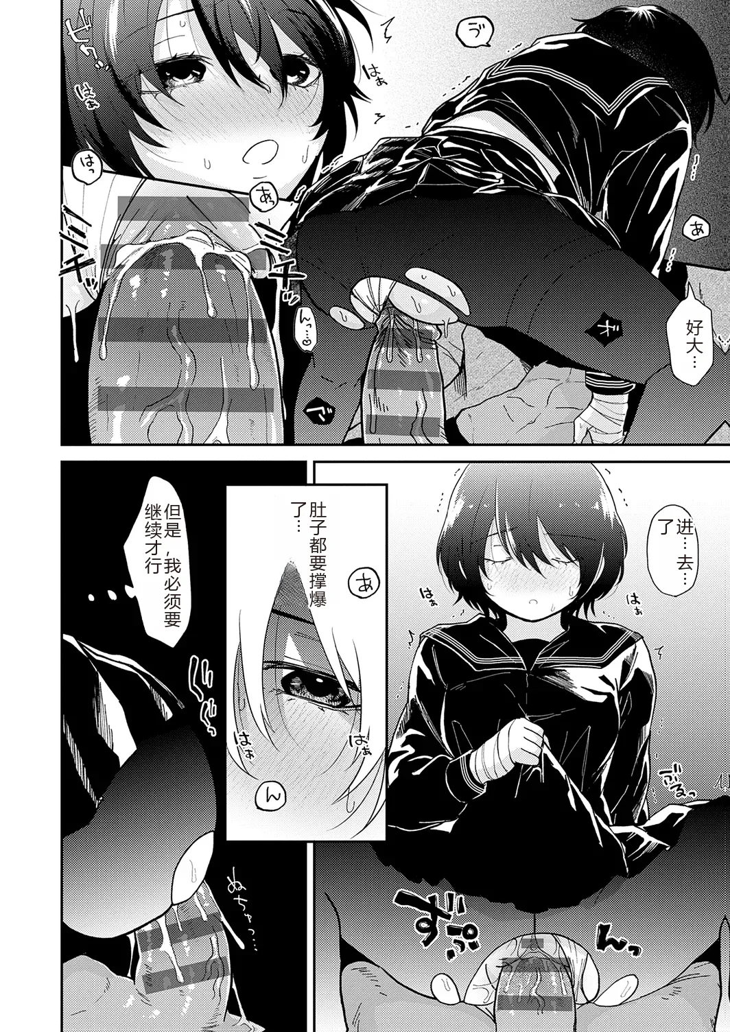 AYAKASHI to immoral page 188 - big breasts netorare hentai manga - read online free