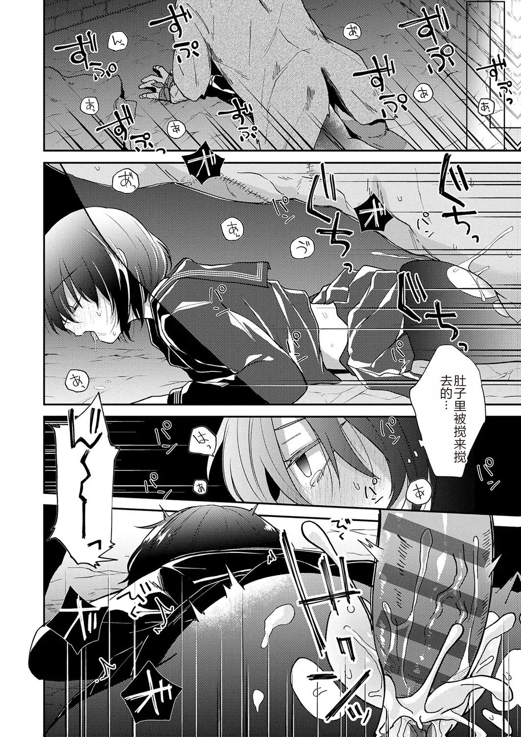 AYAKASHI to immoral page 194 - big breasts netorare hentai manga - read online free