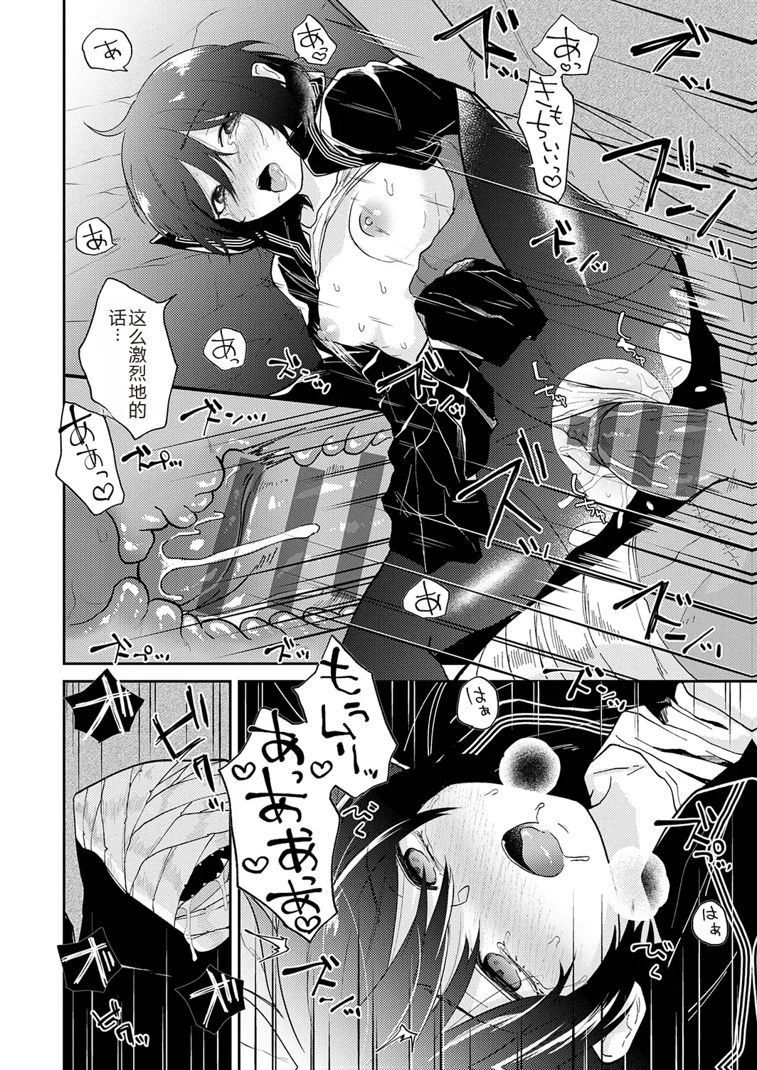 AYAKASHI to immoral page 198 - big breasts netorare hentai manga - read online free