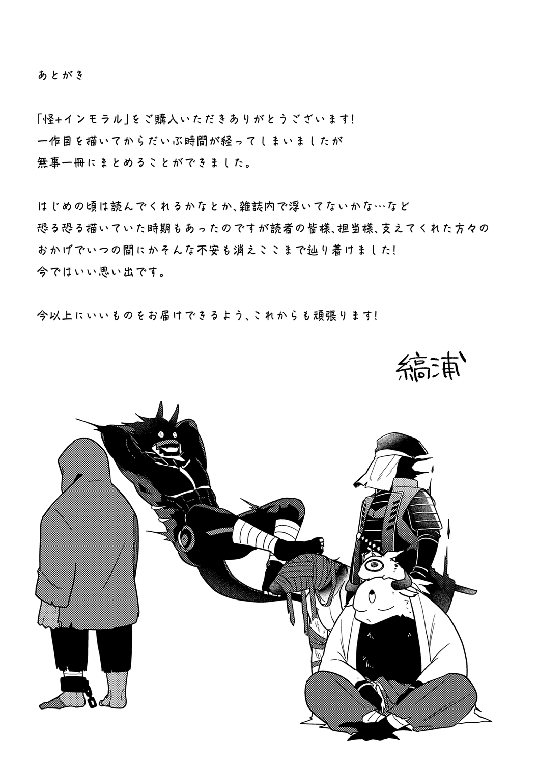 AYAKASHI to immoral page 203 - big breasts netorare hentai manga - read online free