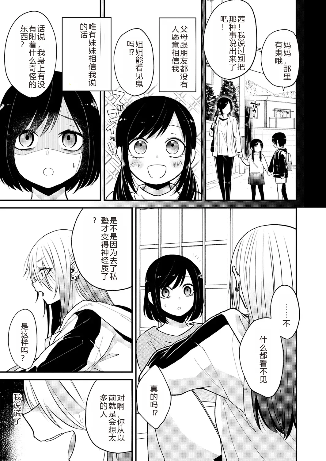 AYAKASHI to immoral page 31 - big breasts netorare hentai manga - read online free