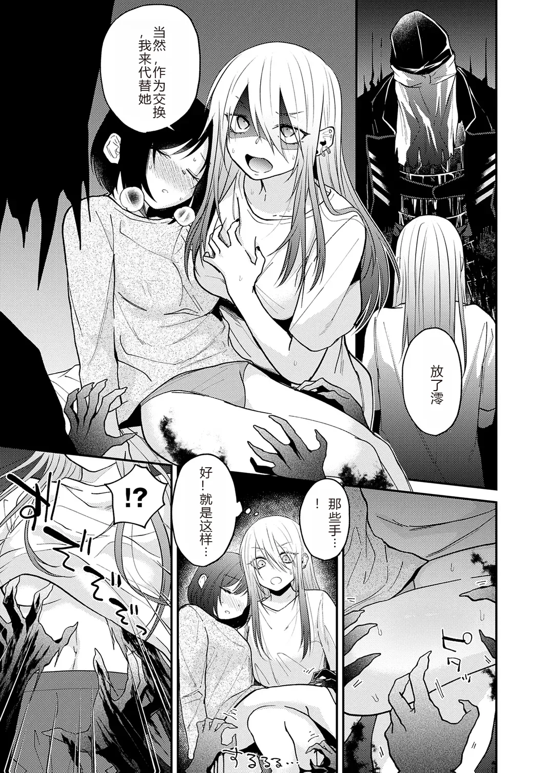 AYAKASHI to immoral page 37 - big breasts netorare hentai manga - read online free