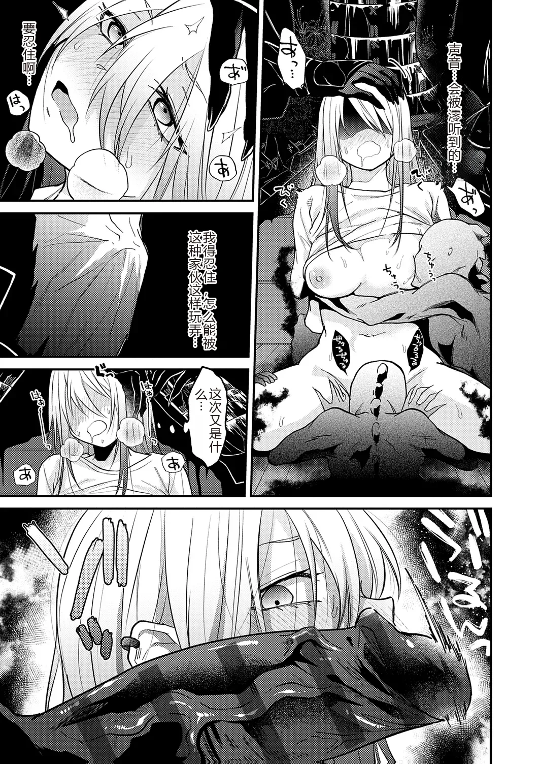 AYAKASHI to immoral page 45 - big breasts netorare hentai manga - read online free