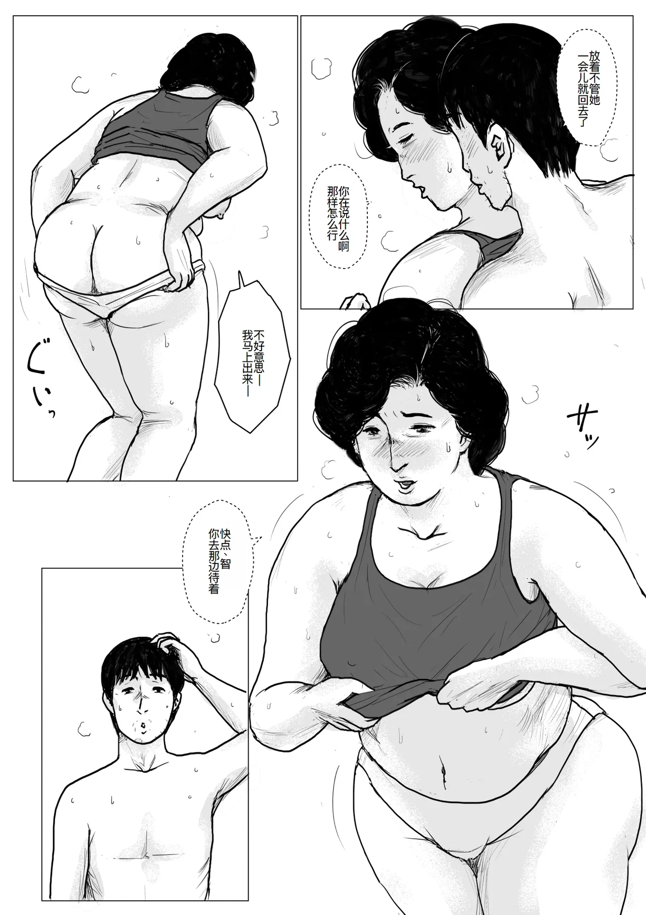 母に恋して #2 page 32 original parody - milf mother hentai manga - read online free