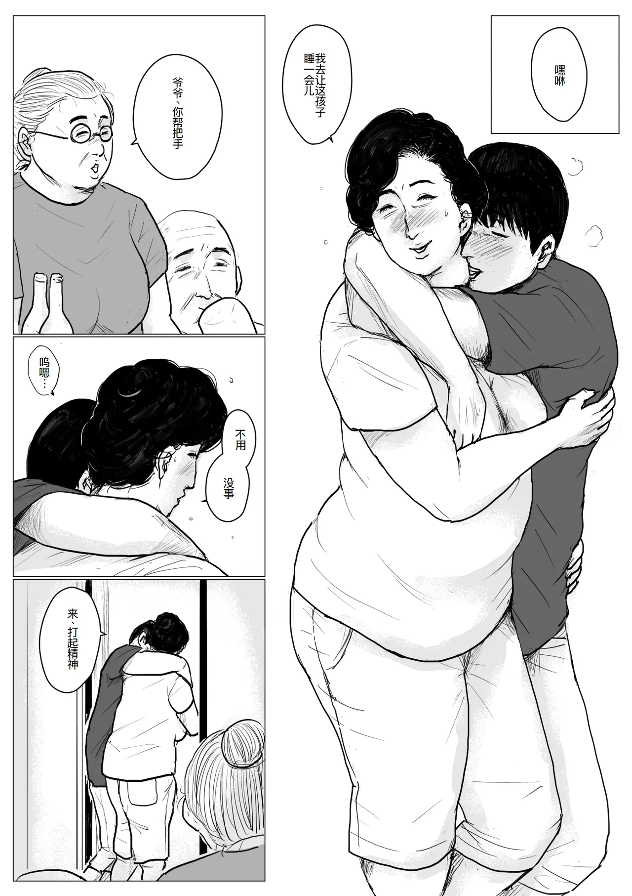 母に恋して #2 page 51 original parody - milf mother hentai manga - read online free