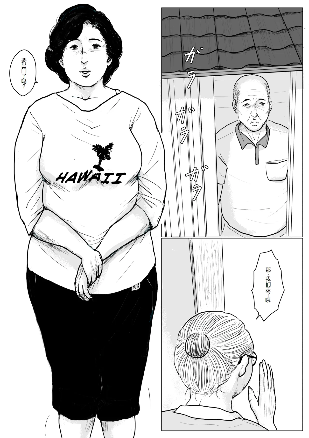 母に恋して #2 page 65 original parody - milf mother hentai manga - read online free