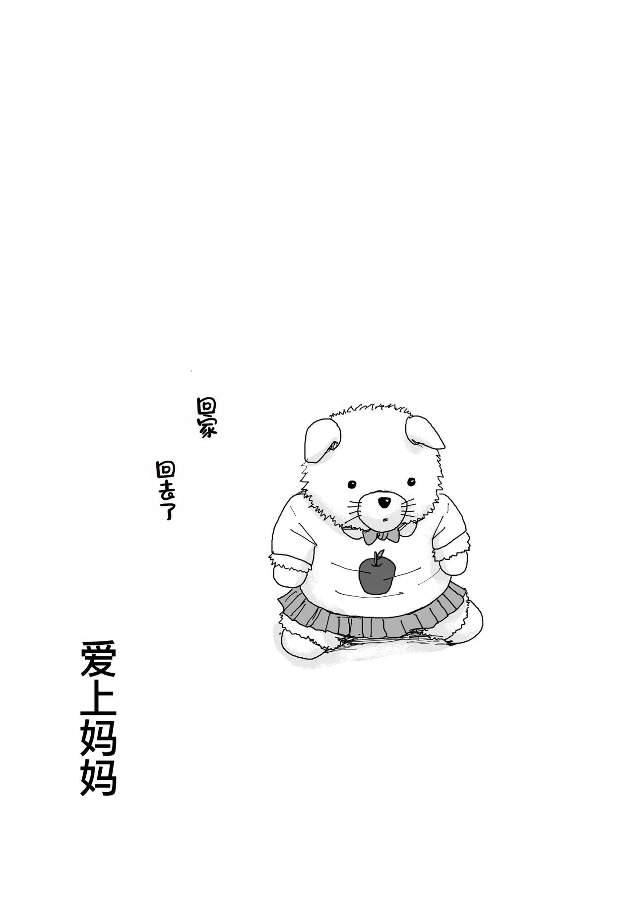 母に恋して #2 page 80 original parody - milf mother hentai manga - read online free