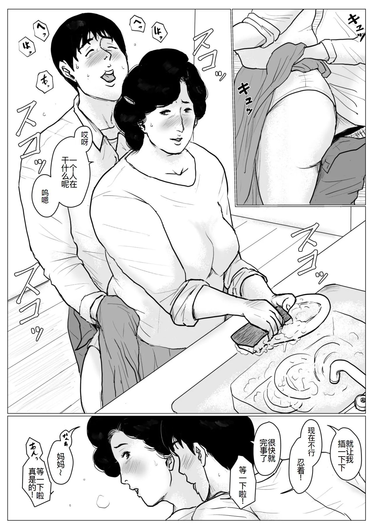 母に恋して #3 page 57 original parody - milf mother hentai manga - read online free