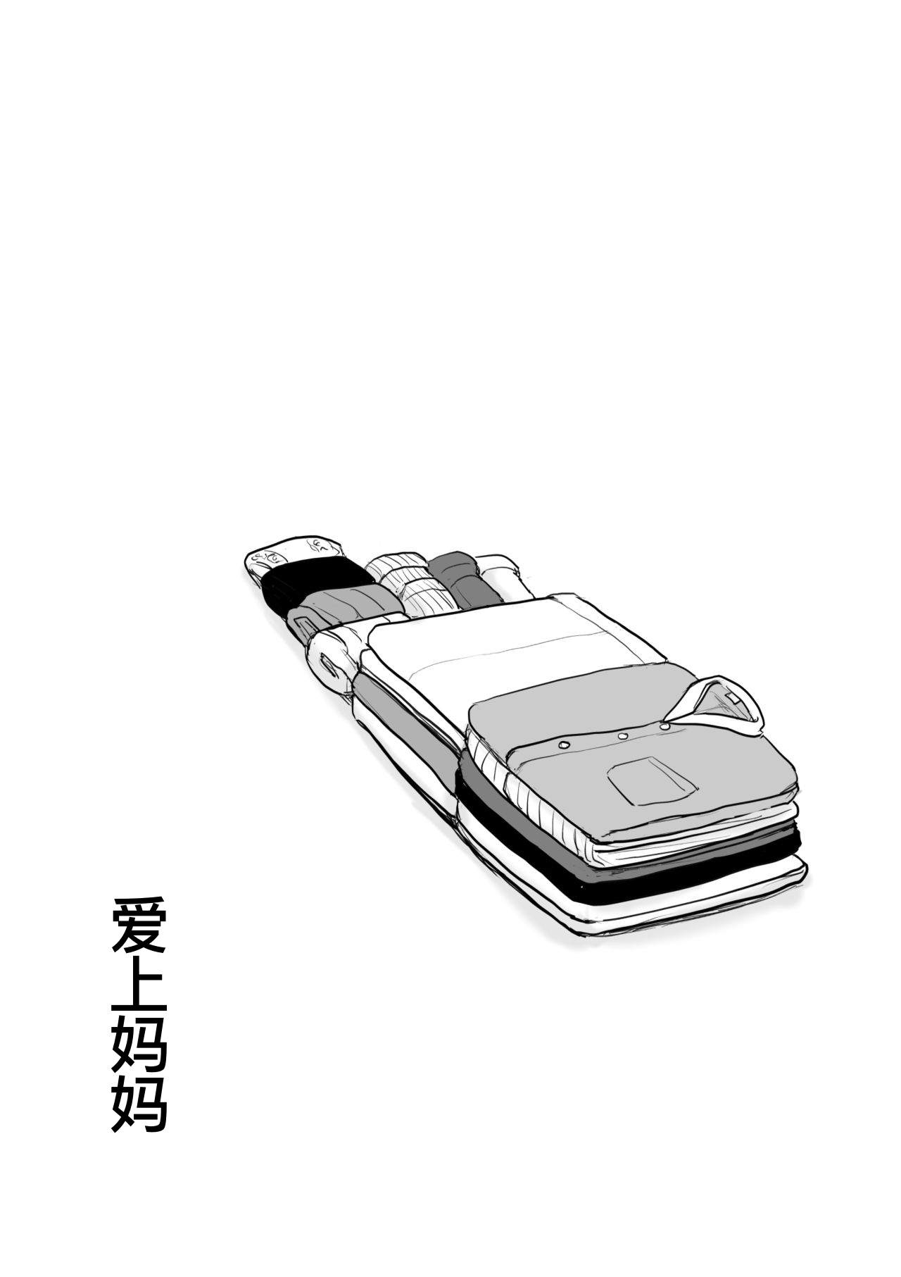 母に恋して #3 page 79 original parody - milf mother hentai manga - read online free