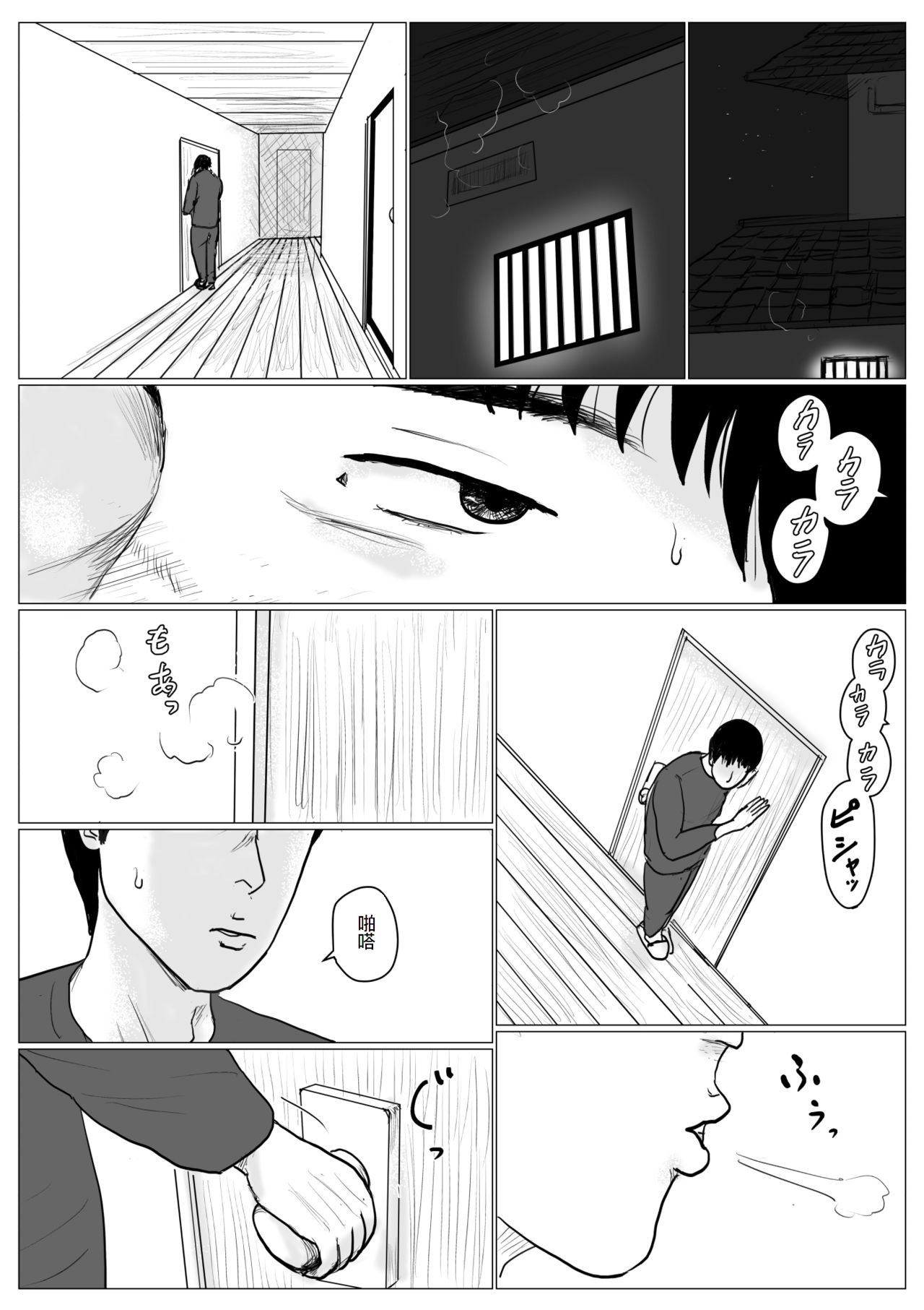 母に恋して #4 - Page 17