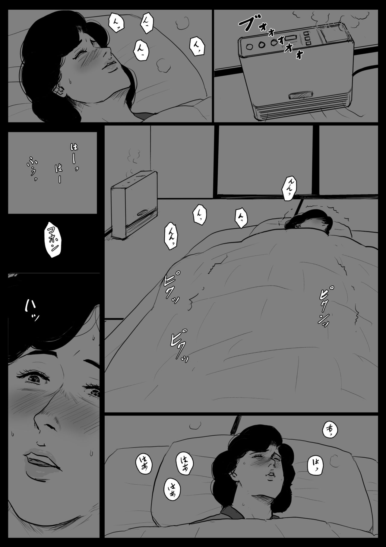 母に恋して #4 - Page 34