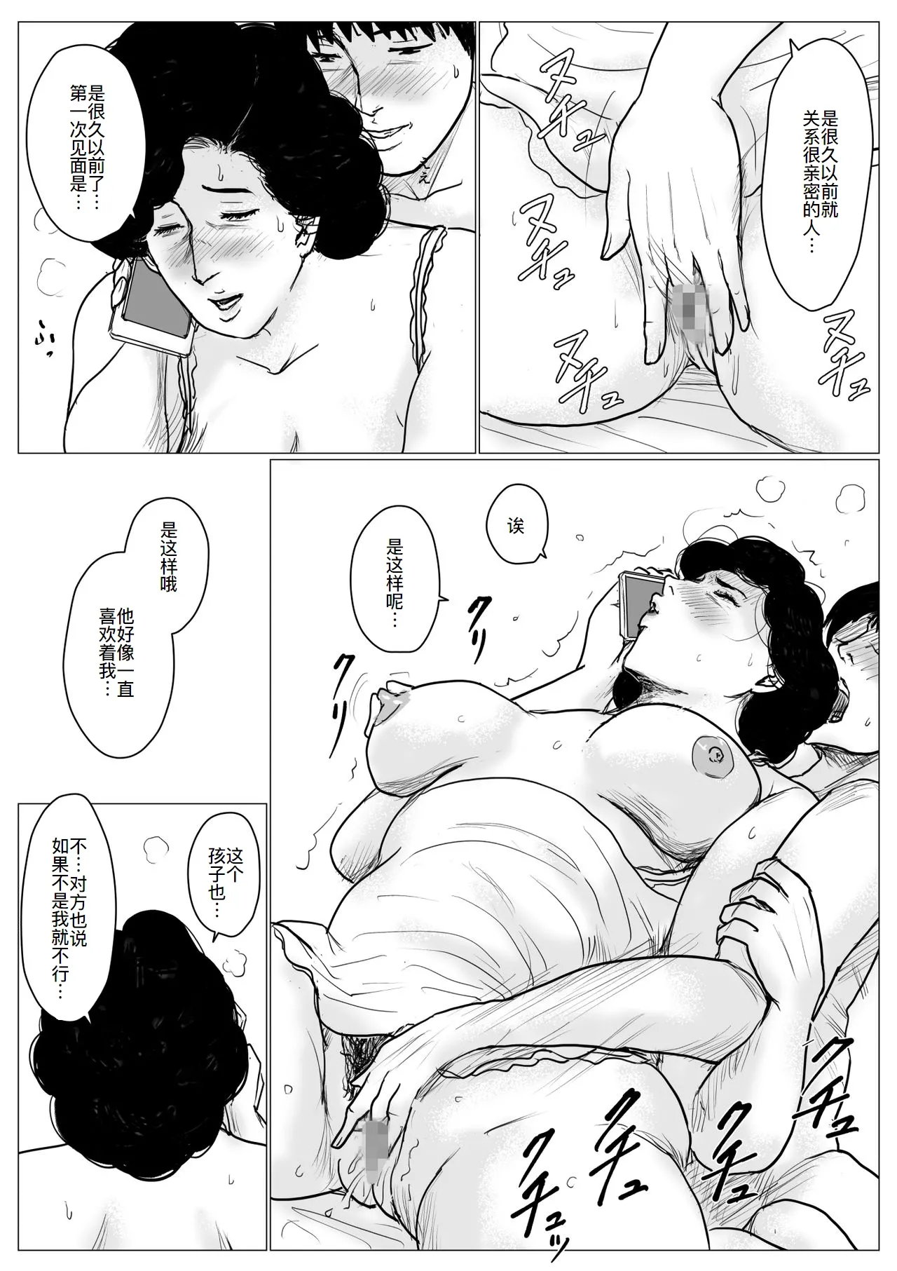 母に恋して #4 page 60 original parody - milf mother hentai manga - read online free