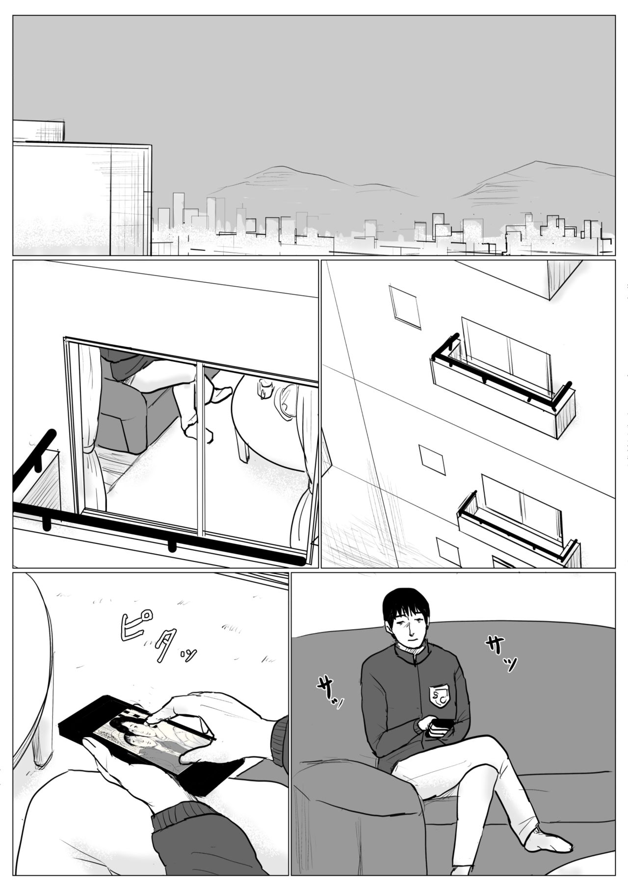 母に恋して #4 - Page 97