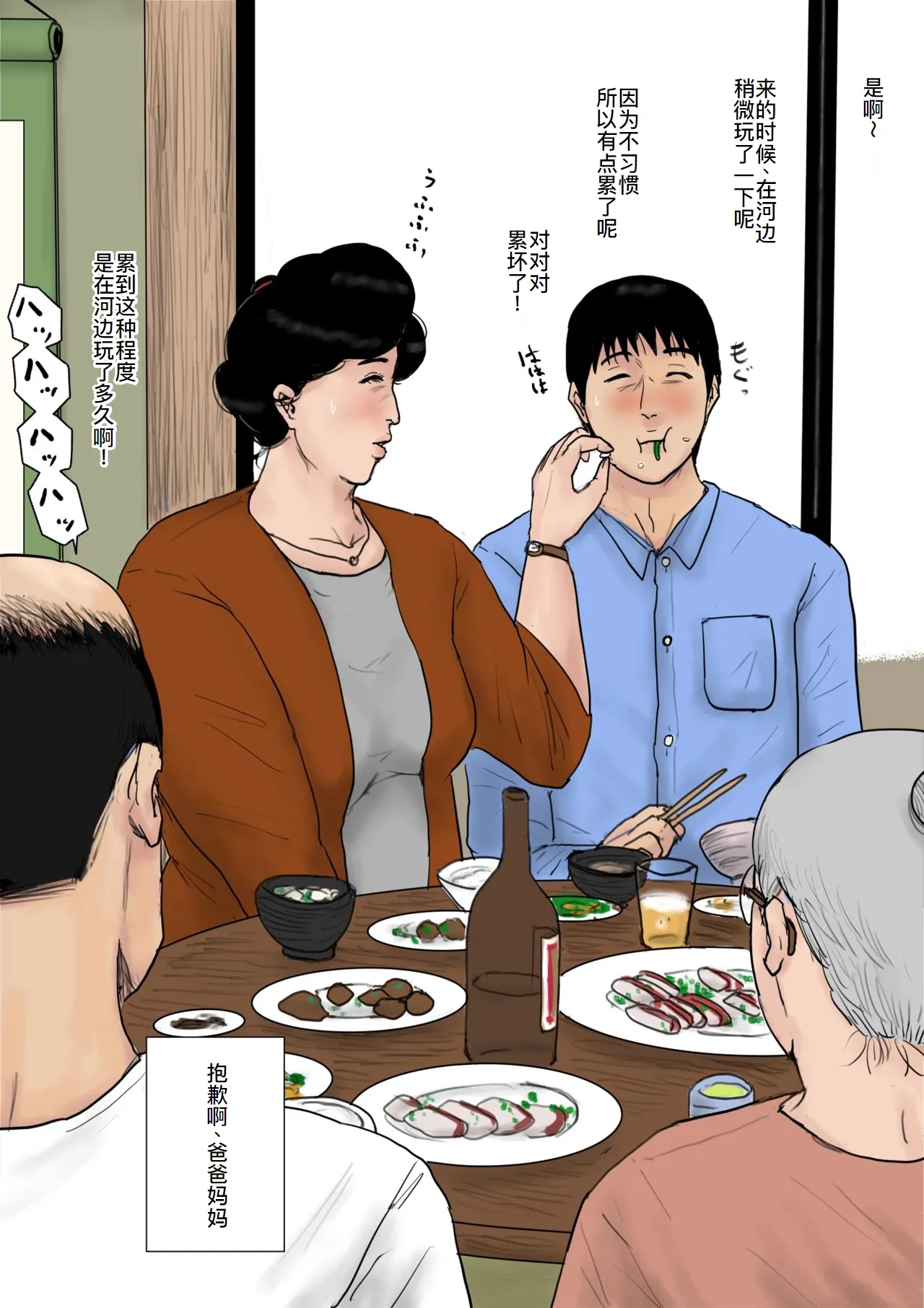 Haha ni Koishite Tokubetsu Hen page 28 original parody - milf mother hentai manga - read online free